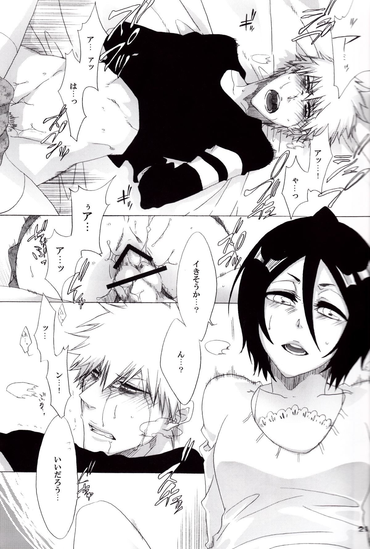 【マサキリオカ】コシアンヒップ（ブリーチ）