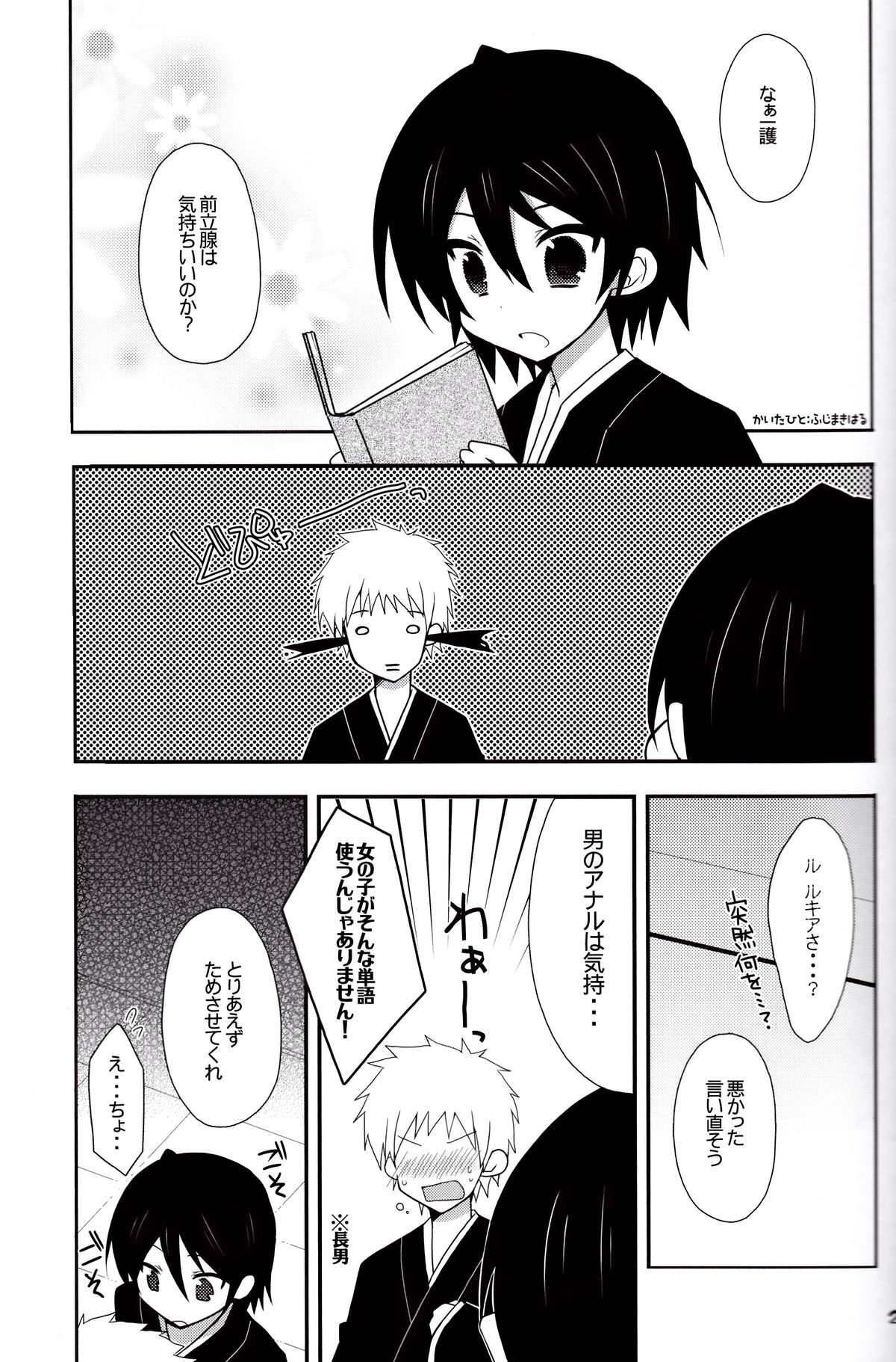 【マサキリオカ】コシアンヒップ（ブリーチ）