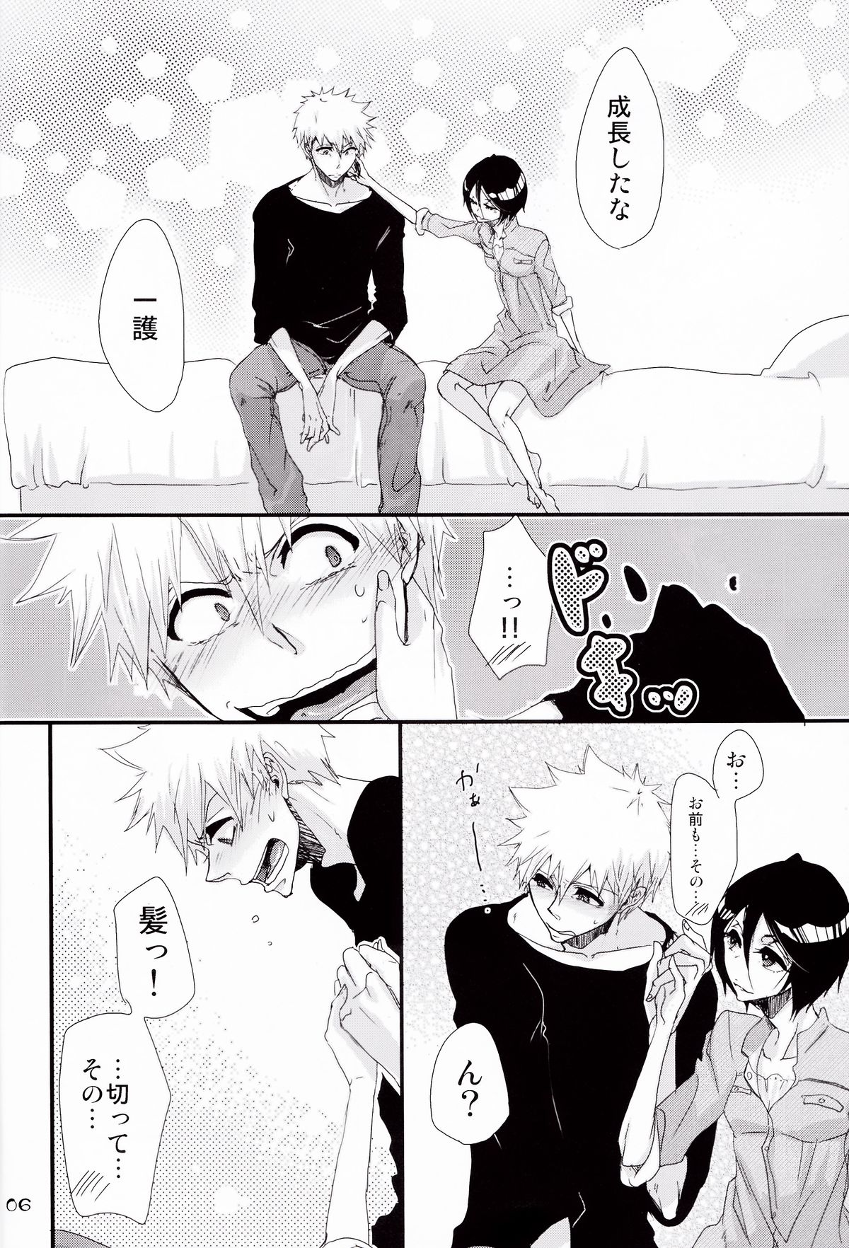 【マサキリオカ】コシアンヒップ（ブリーチ）