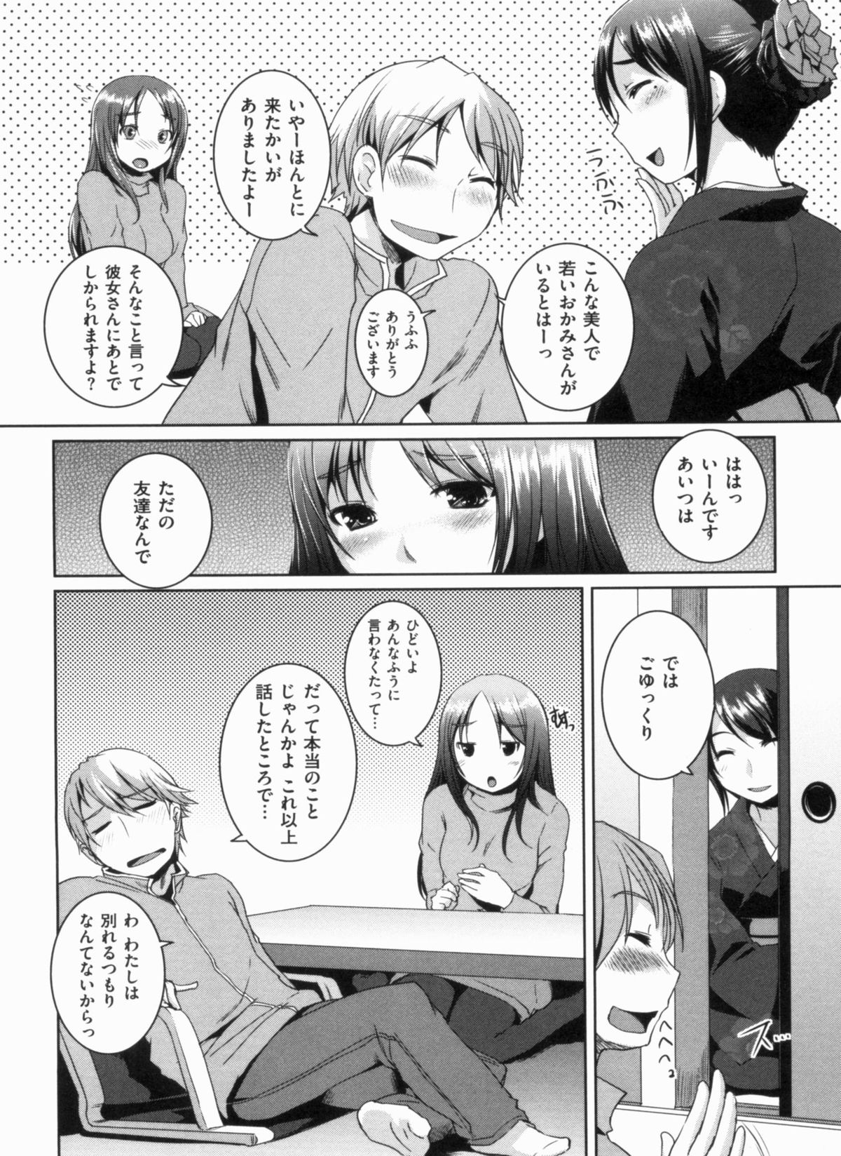 [ぼっしぃ] 桃尻女子