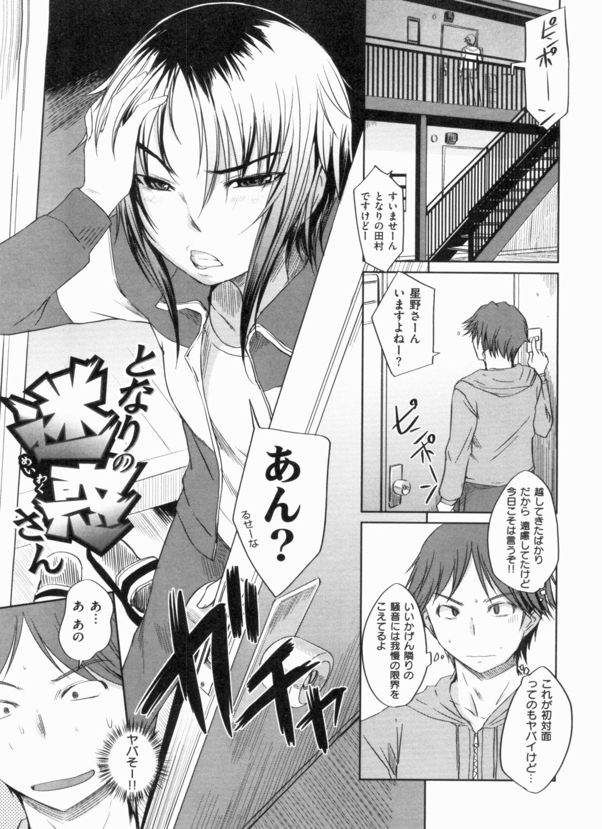 [ぼっしぃ] 桃尻女子