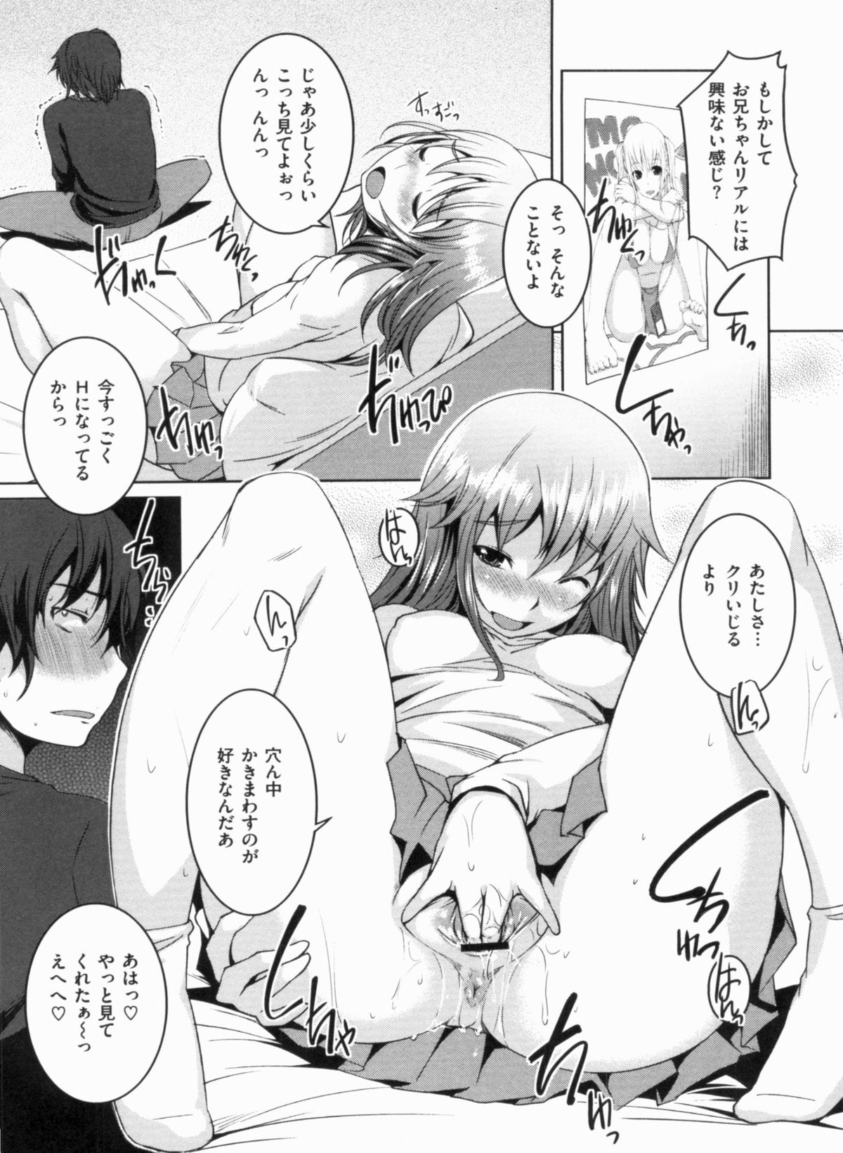 [ぼっしぃ] 桃尻女子