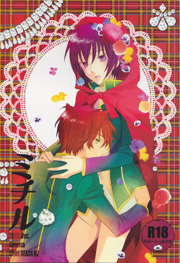 (C75) [ギネマ] ミチル (コードギアス 反逆のルルーシュ) [英訳]