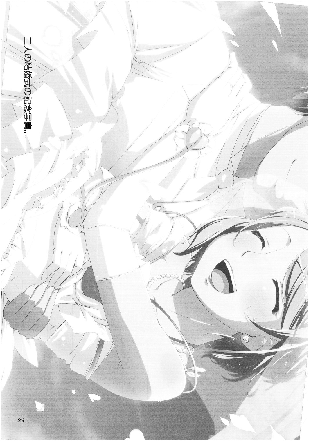 (例大祭8) [なつのうみ (夏海あきら)] 心恋 -ウラコイ- (東方Project)