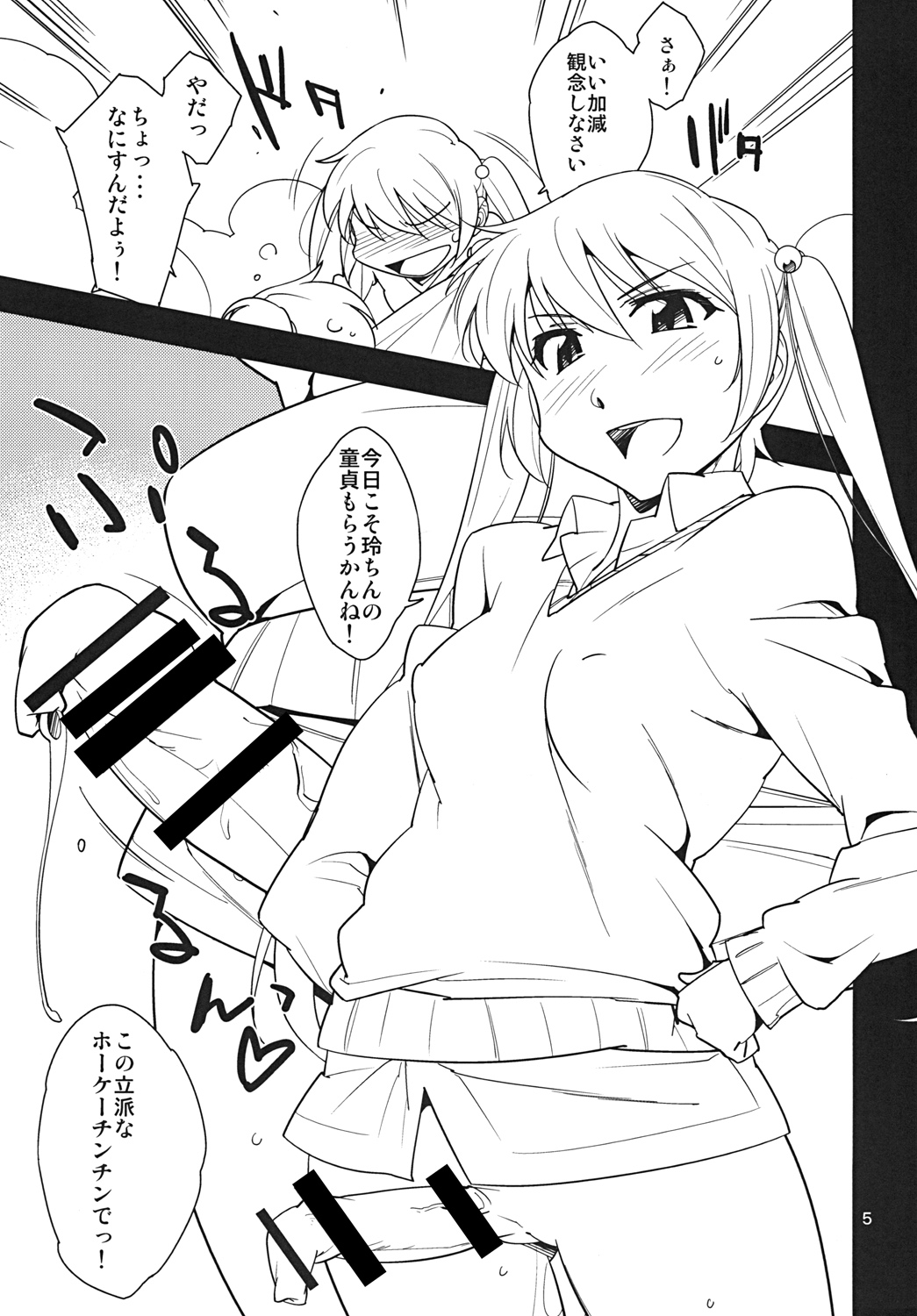 [Rabbit House (秋元カルマ)] ふた☆カノ 準備号 [DL版]