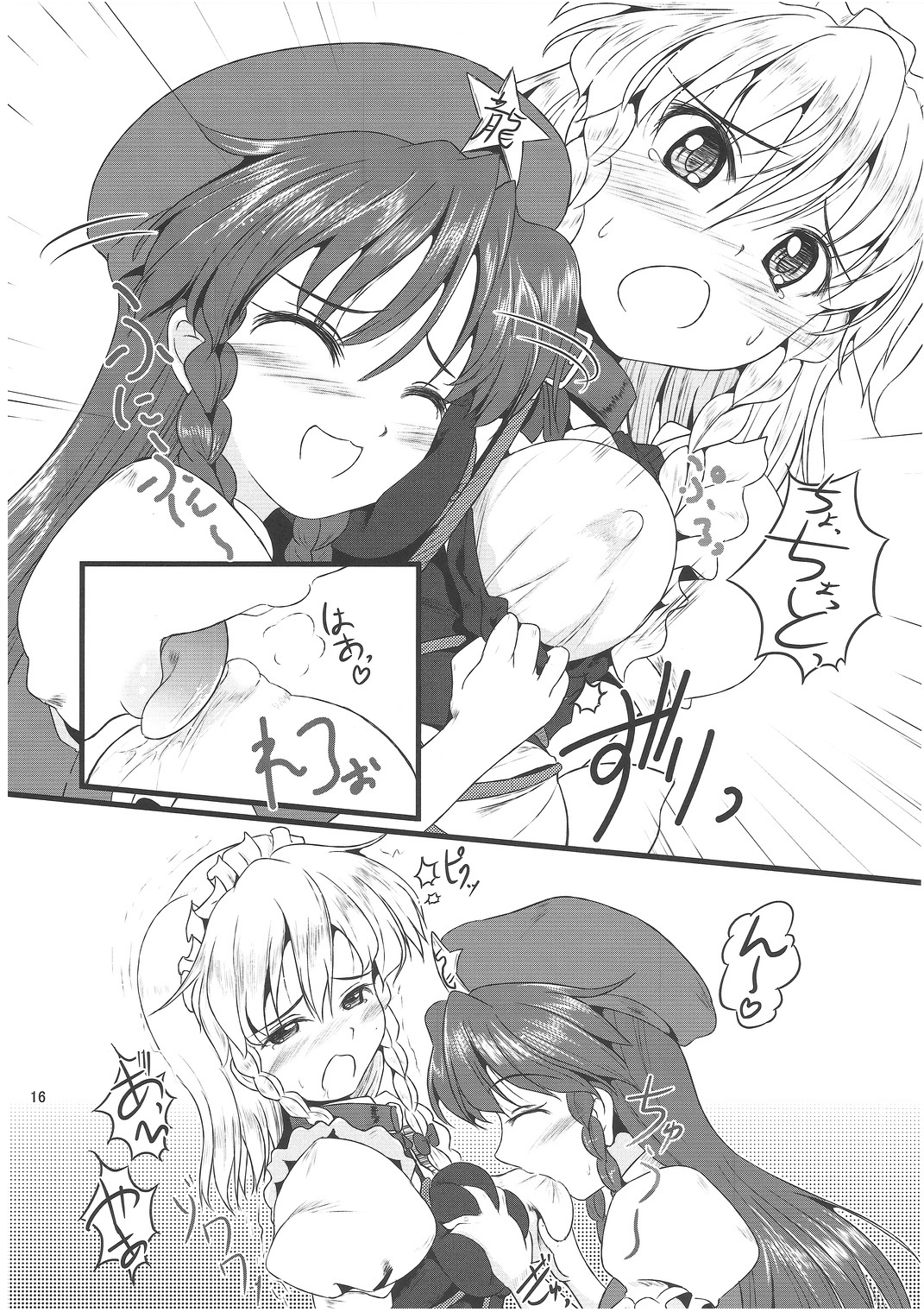 (例大祭8) [LeimkissA (猫羽燎)] Reversal Position (東方Project)