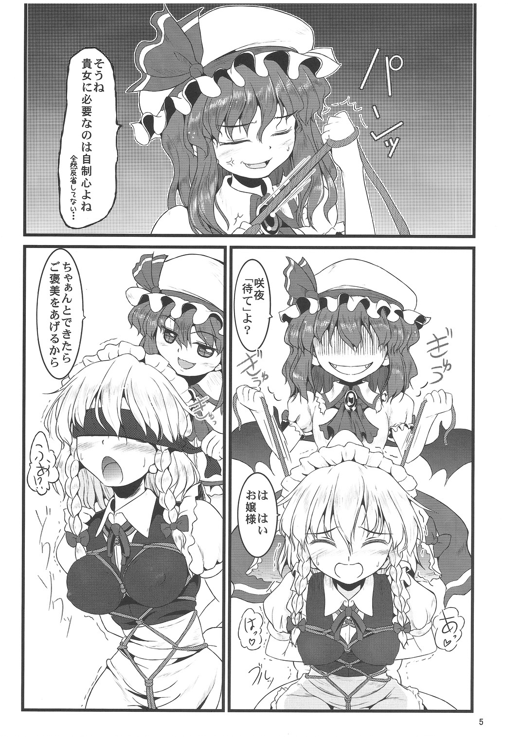 (例大祭8) [LeimkissA (猫羽燎)] Reversal Position (東方Project)