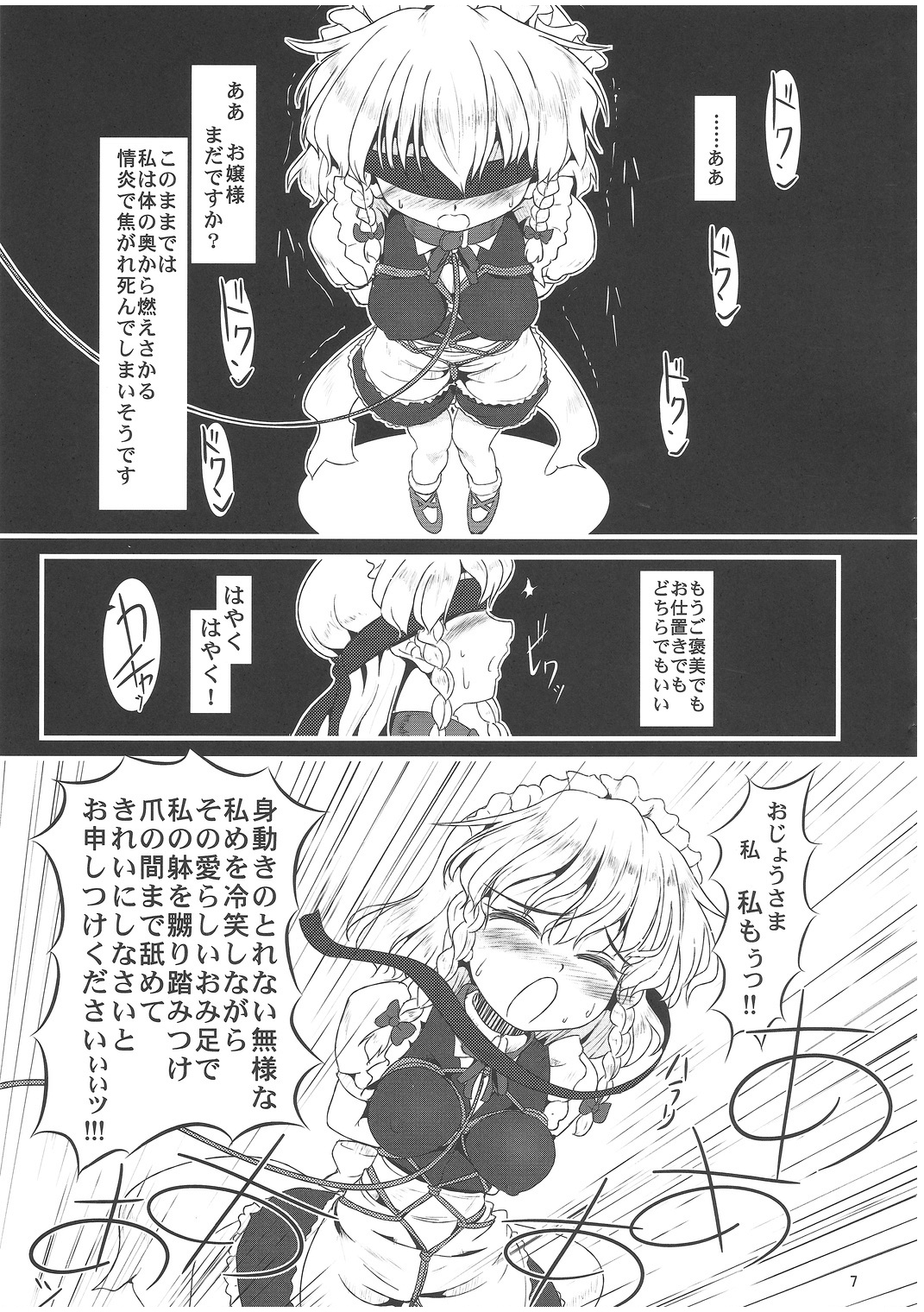 (例大祭8) [LeimkissA (猫羽燎)] Reversal Position (東方Project)