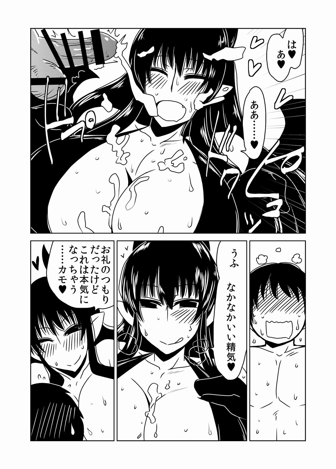 [Hroz] サキュバスさんの筆おろし。