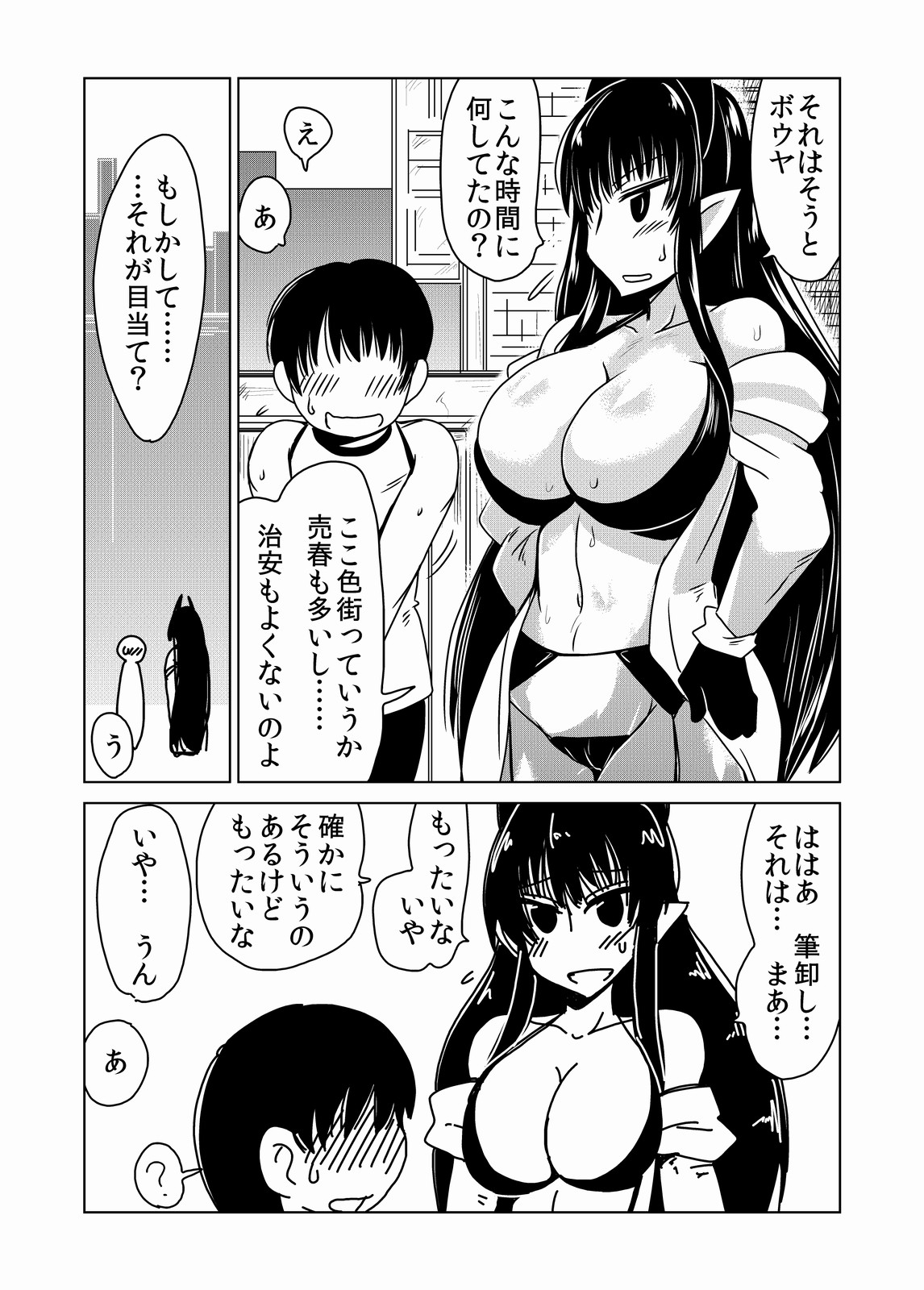 [Hroz] サキュバスさんの筆おろし。