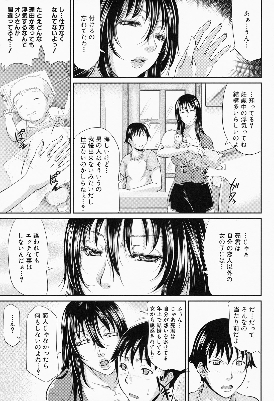 [トグチマサヤ] 我妻なたれ乳