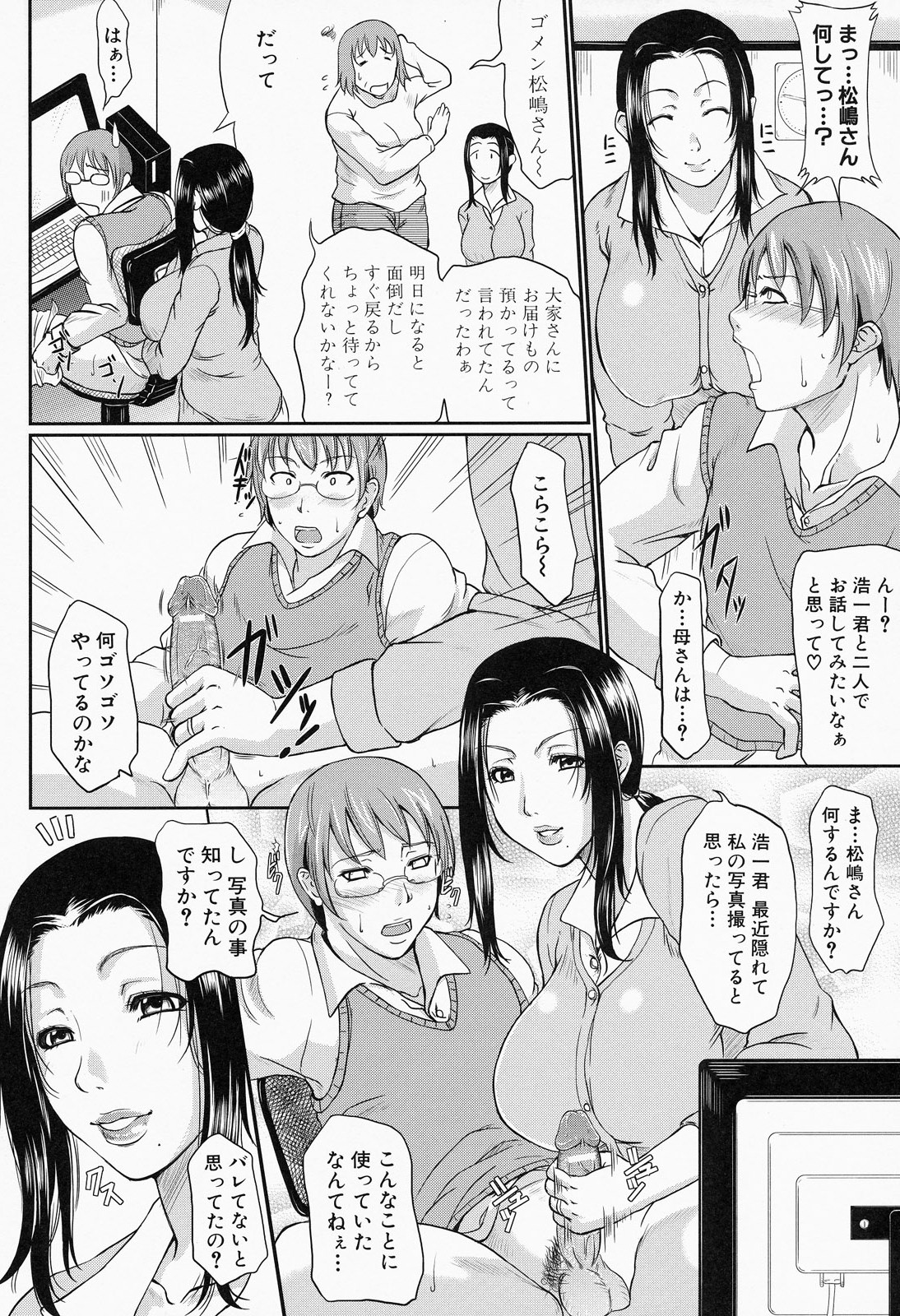 [トグチマサヤ] 我妻なたれ乳