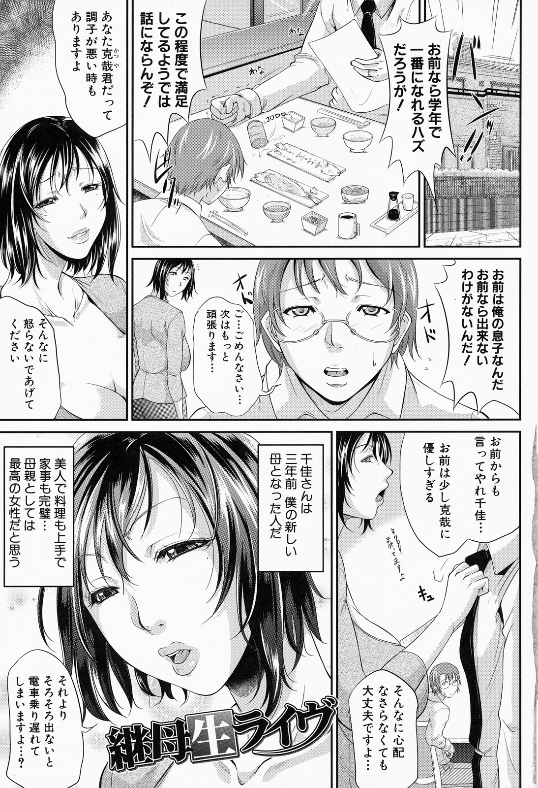 [トグチマサヤ] 我妻なたれ乳