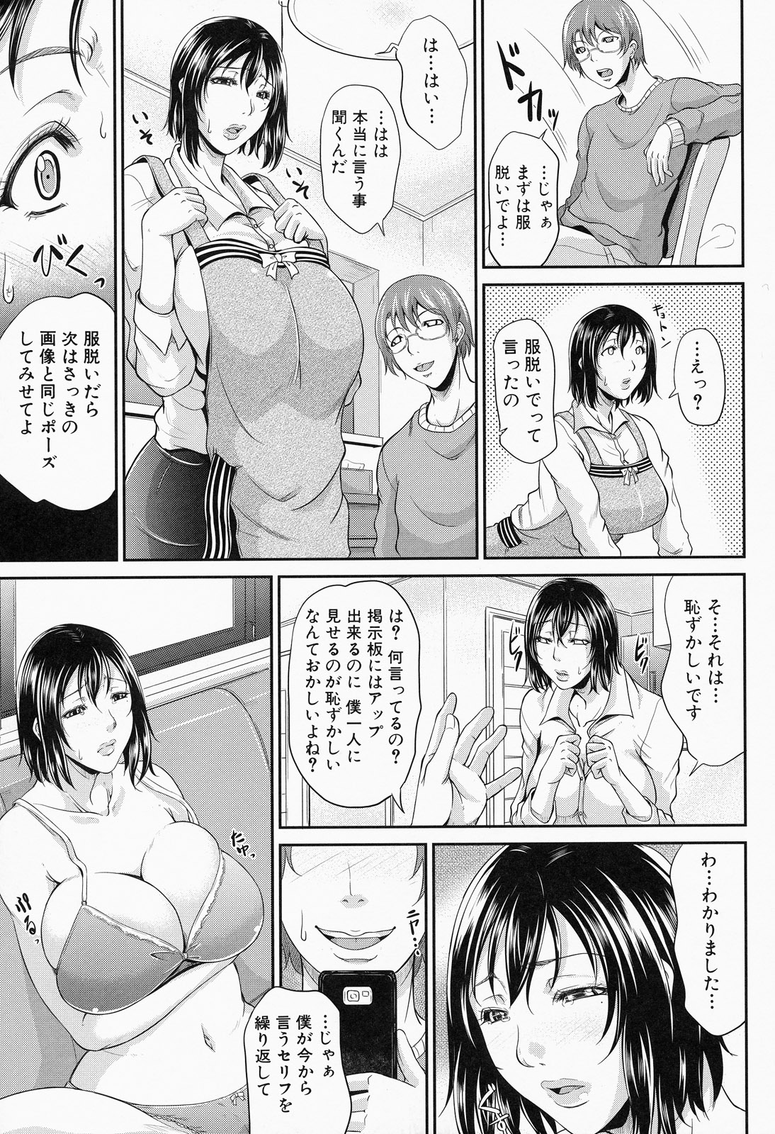 [トグチマサヤ] 我妻なたれ乳