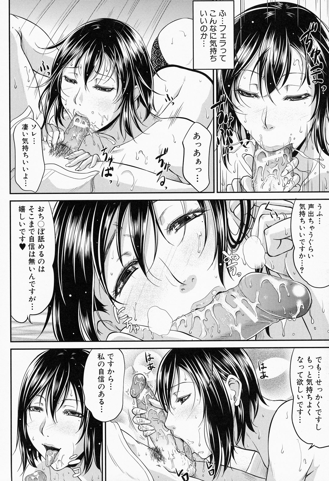 [トグチマサヤ] 我妻なたれ乳