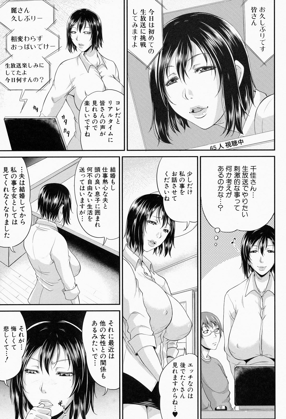 [トグチマサヤ] 我妻なたれ乳