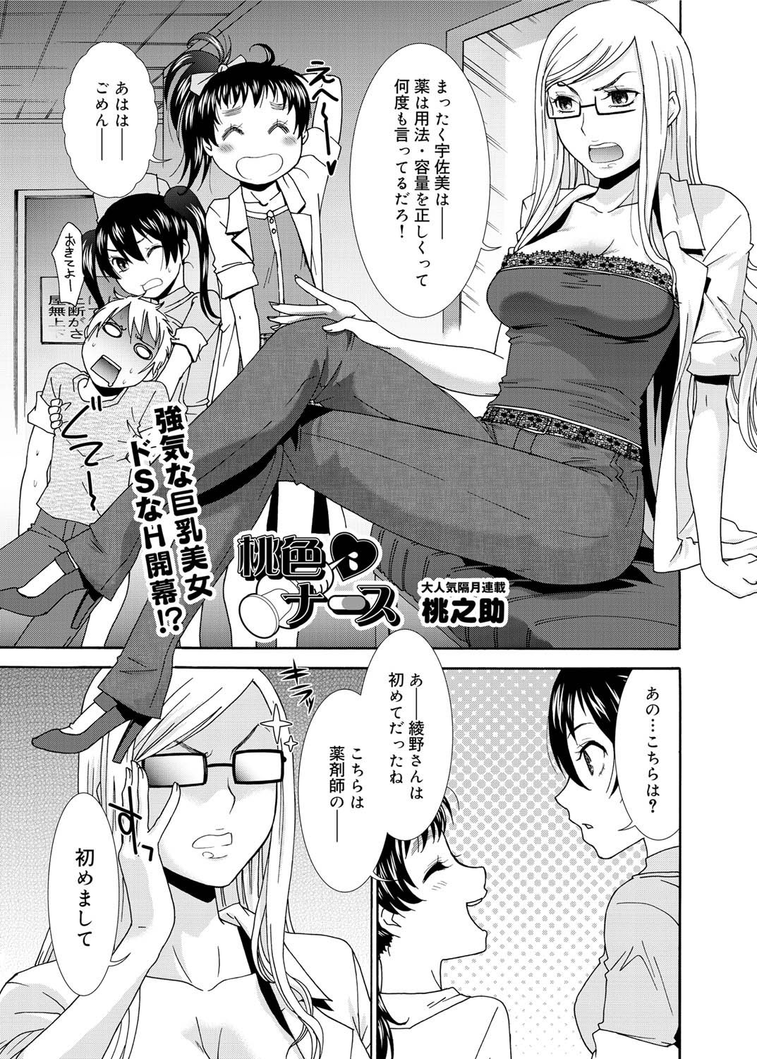 キャノプリ comic 2011年10月号 Vol.12 [DL版]