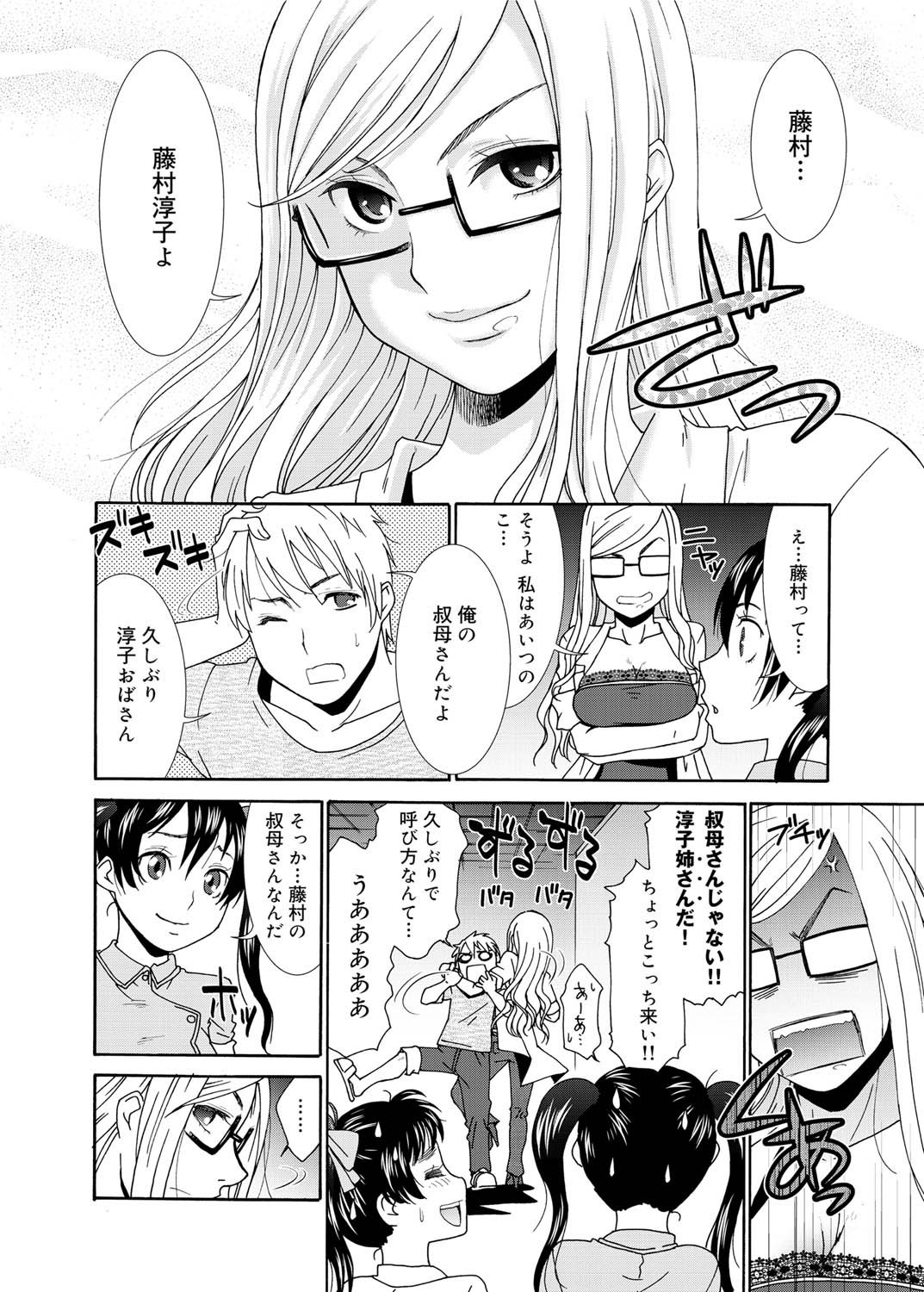 キャノプリ comic 2011年10月号 Vol.12 [DL版]