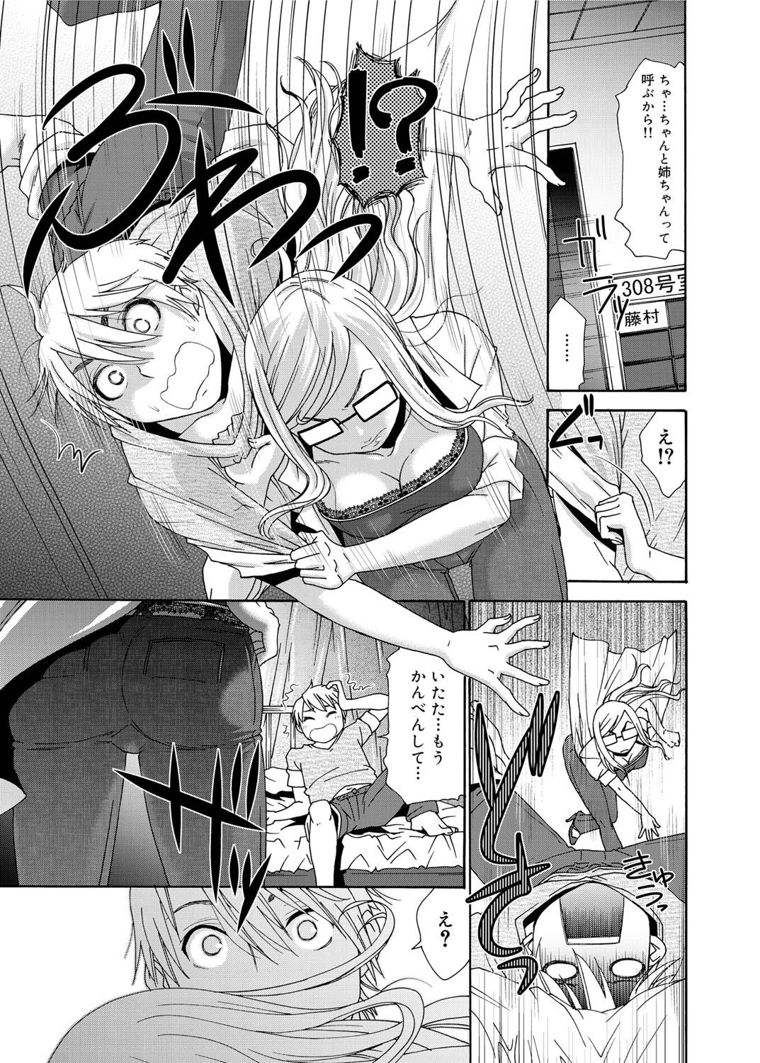 キャノプリ comic 2011年10月号 Vol.12 [DL版]