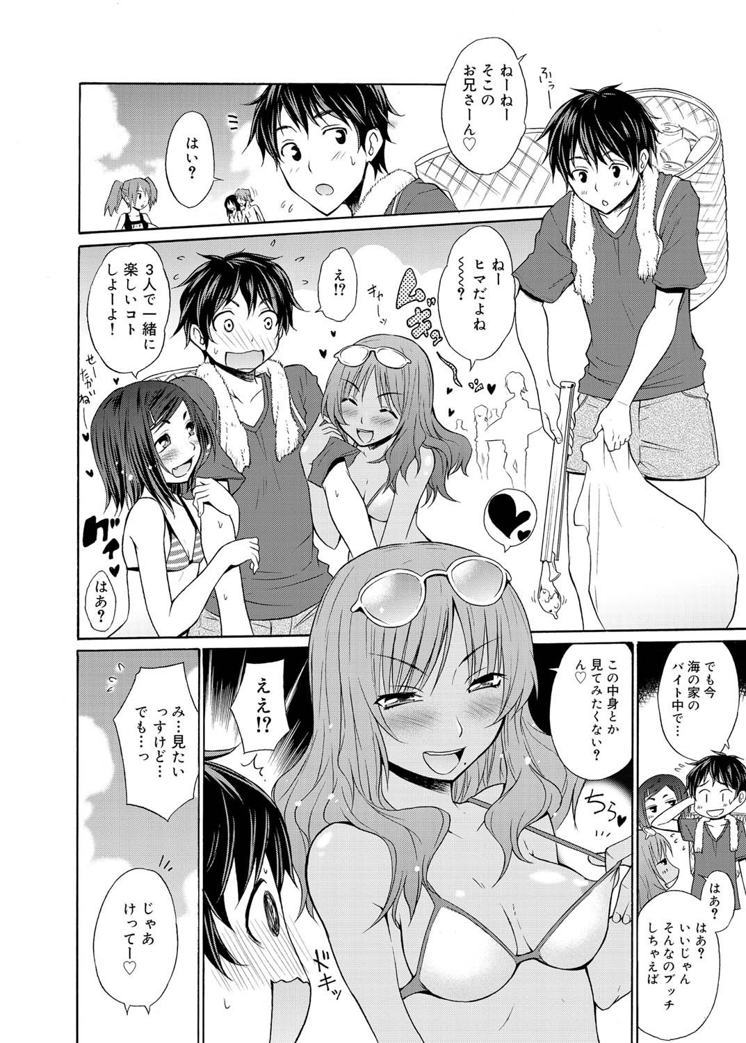 キャノプリ comic 2011年10月号 Vol.12 [DL版]