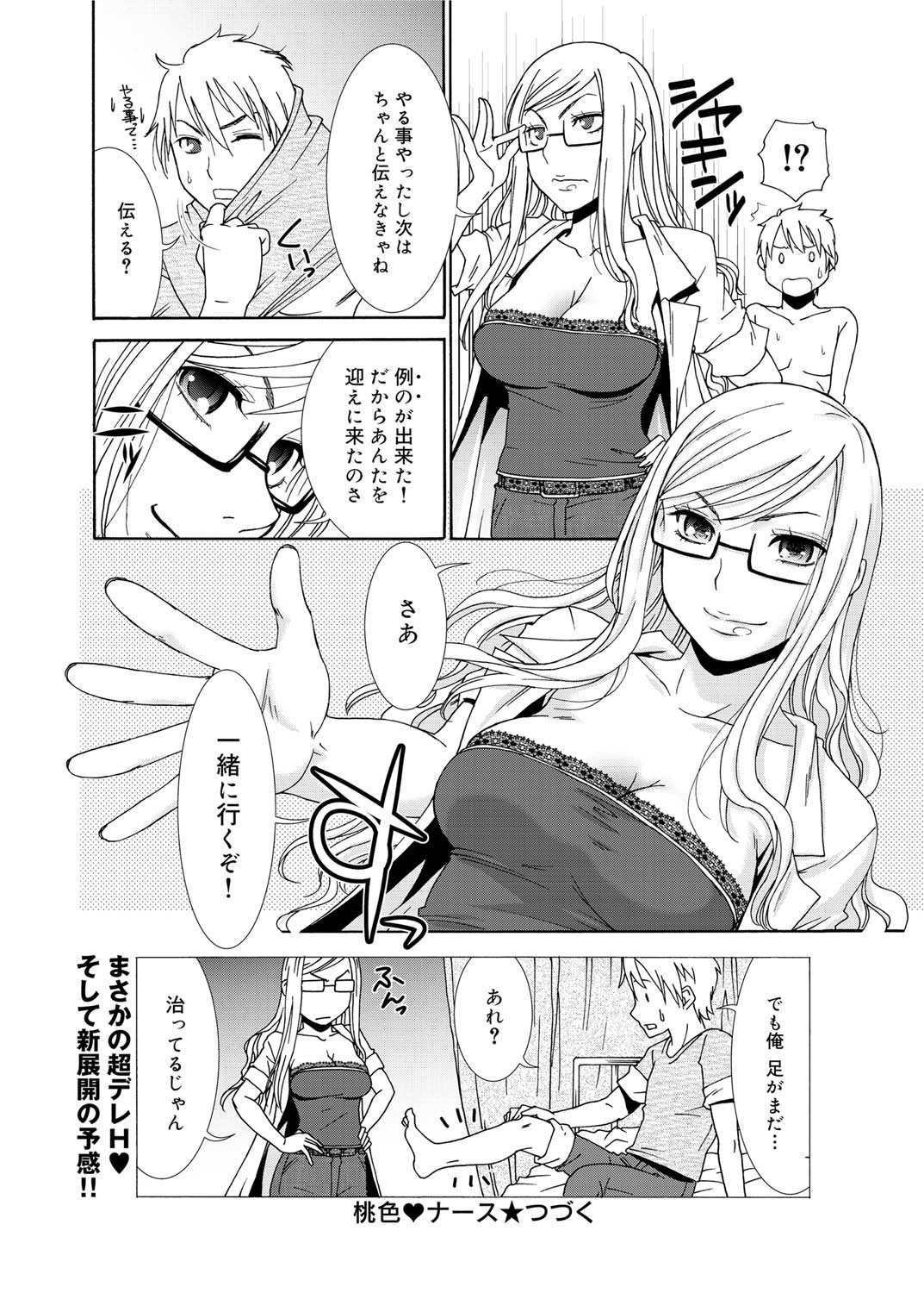 キャノプリ comic 2011年10月号 Vol.12 [DL版]