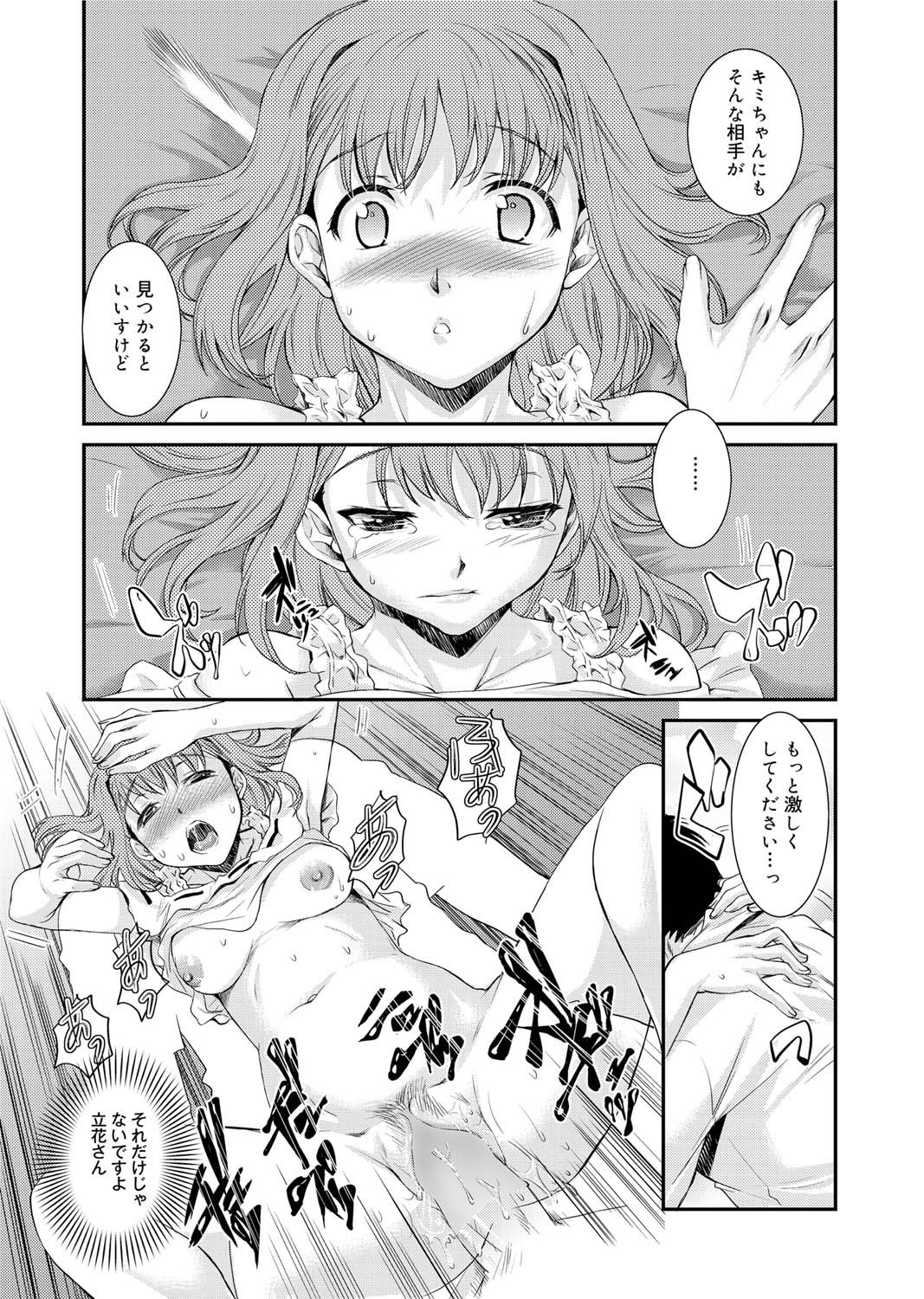キャノプリ comic 2011年10月号 Vol.12 [DL版]