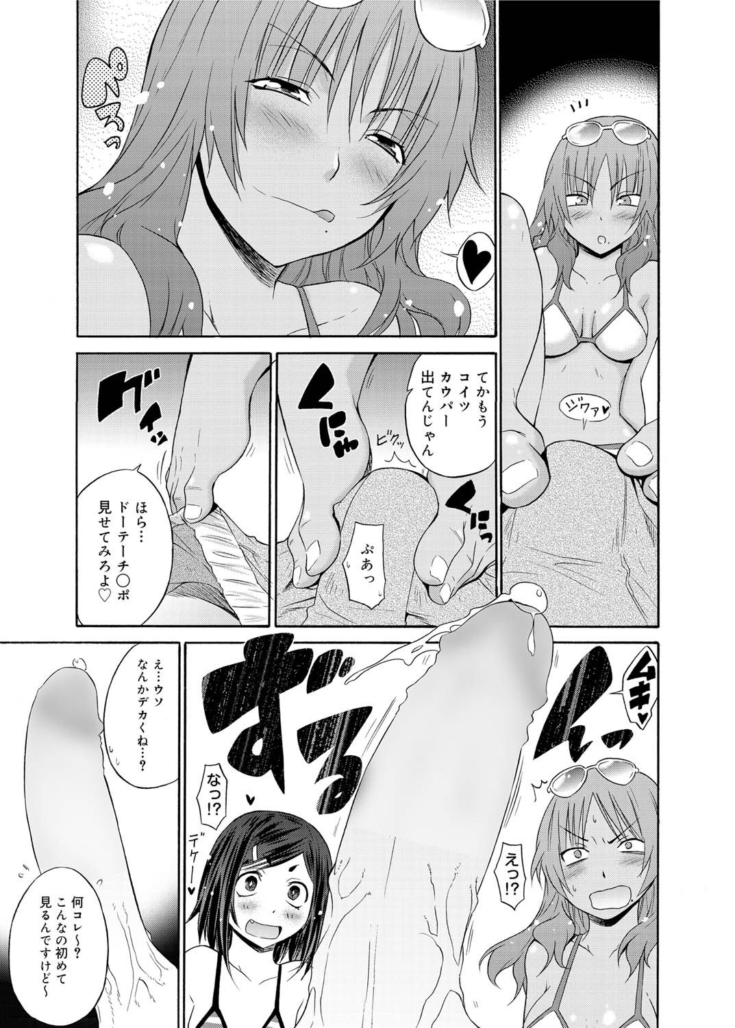 キャノプリ comic 2011年10月号 Vol.12 [DL版]