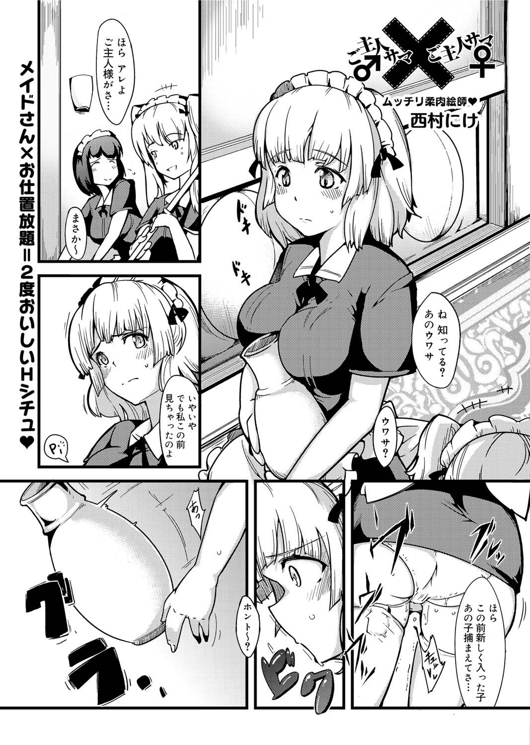 キャノプリ comic 2011年10月号 Vol.12 [DL版]