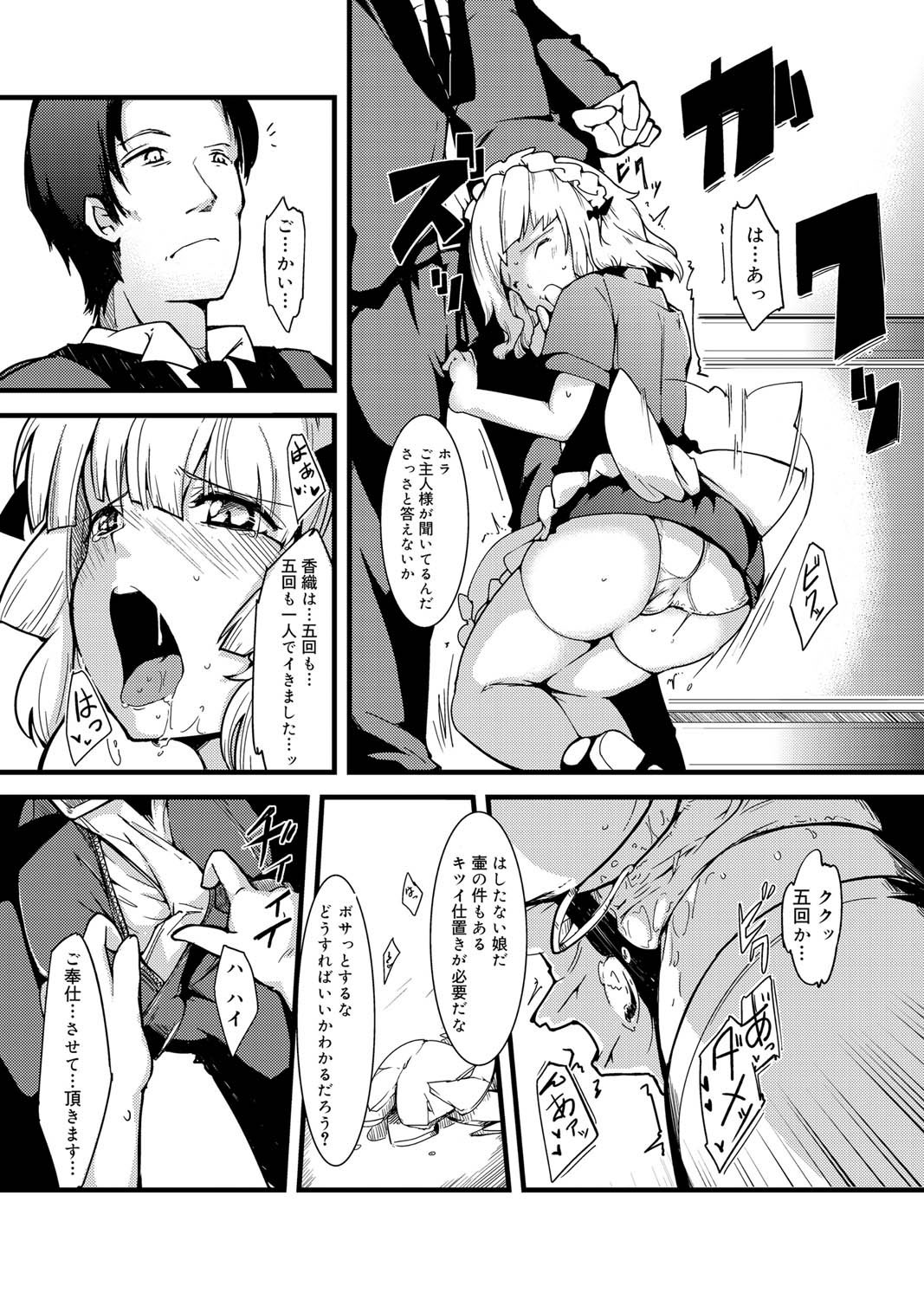 キャノプリ comic 2011年10月号 Vol.12 [DL版]