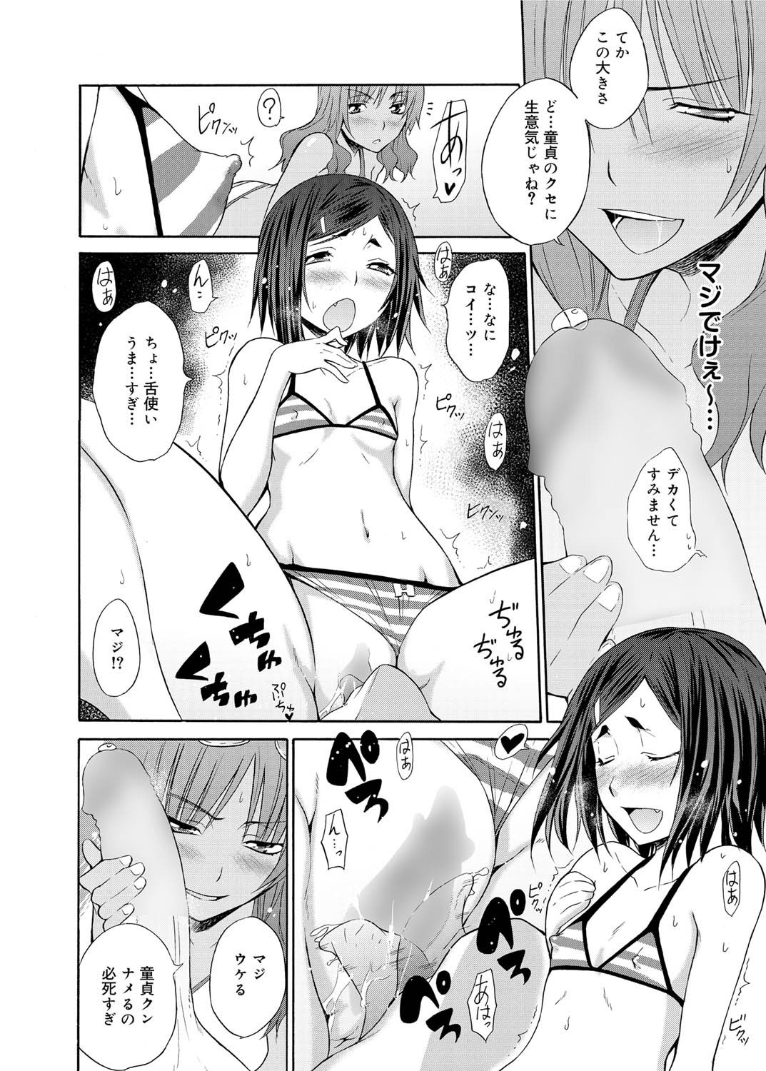 キャノプリ comic 2011年10月号 Vol.12 [DL版]