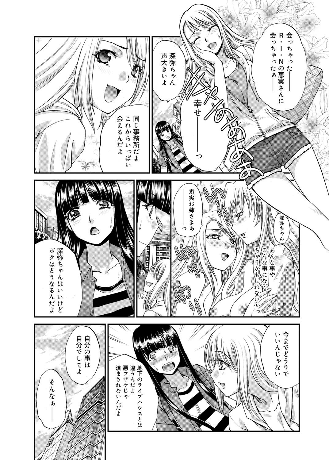 キャノプリ comic 2011年10月号 Vol.12 [DL版]