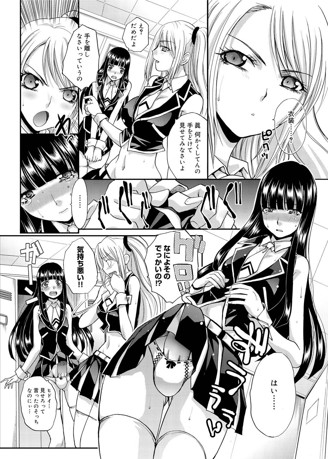 キャノプリ comic 2011年10月号 Vol.12 [DL版]