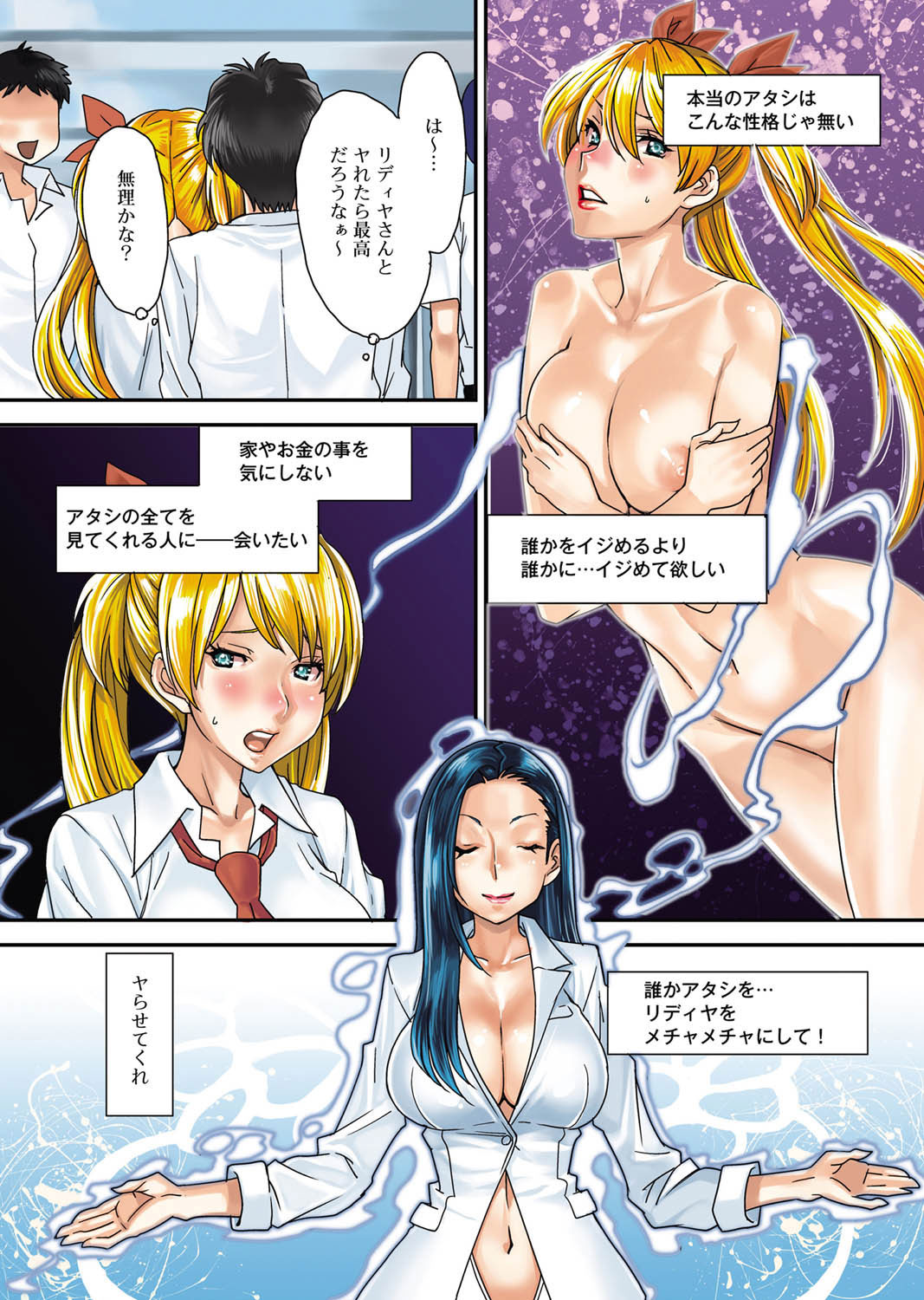 キャノプリ comic 2011年10月号 Vol.12 [DL版]