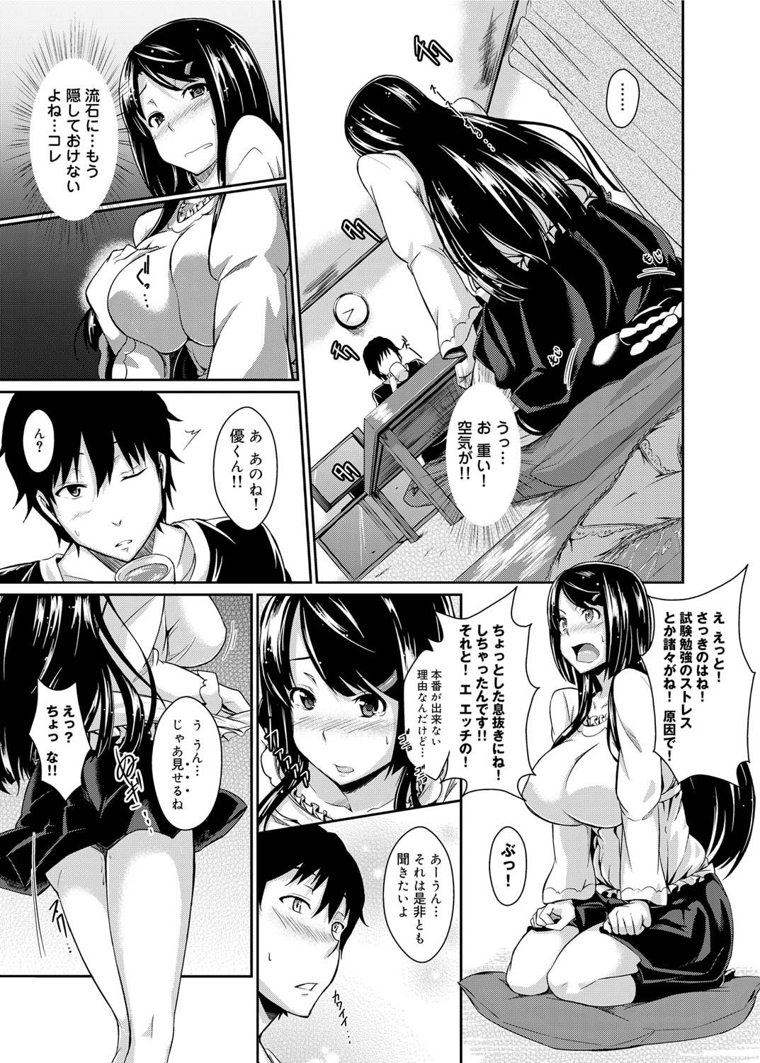 キャノプリ comic 2011年10月号 Vol.12 [DL版]