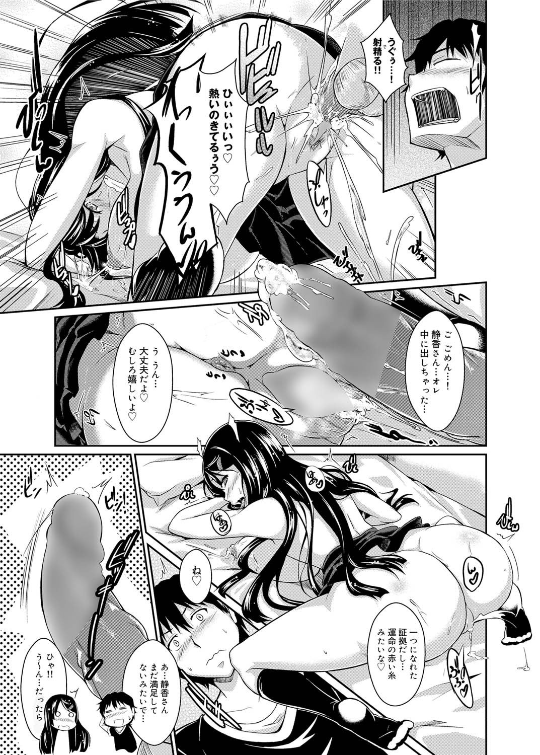 キャノプリ comic 2011年10月号 Vol.12 [DL版]