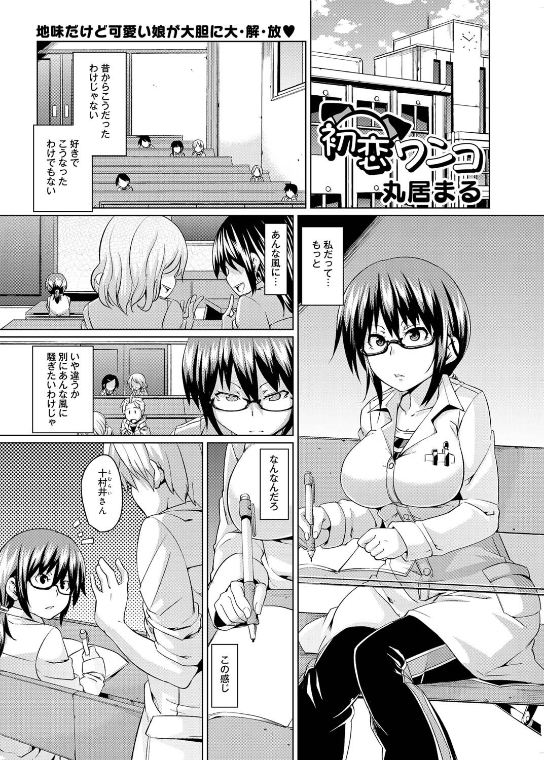 キャノプリ comic 2011年10月号 Vol.12 [DL版]
