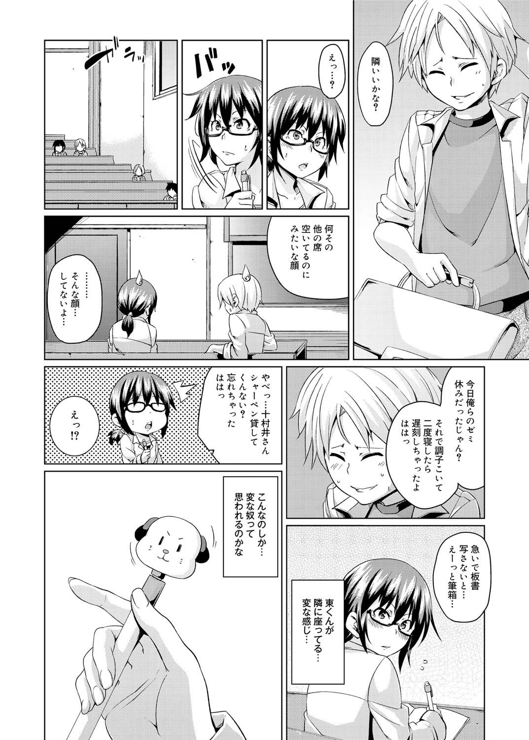 キャノプリ comic 2011年10月号 Vol.12 [DL版]