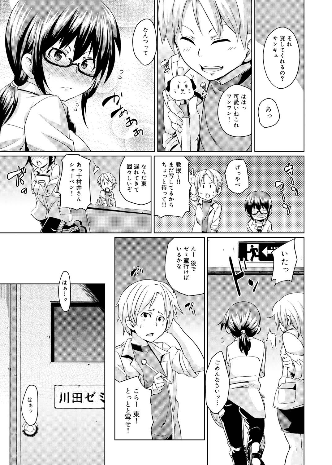 キャノプリ comic 2011年10月号 Vol.12 [DL版]
