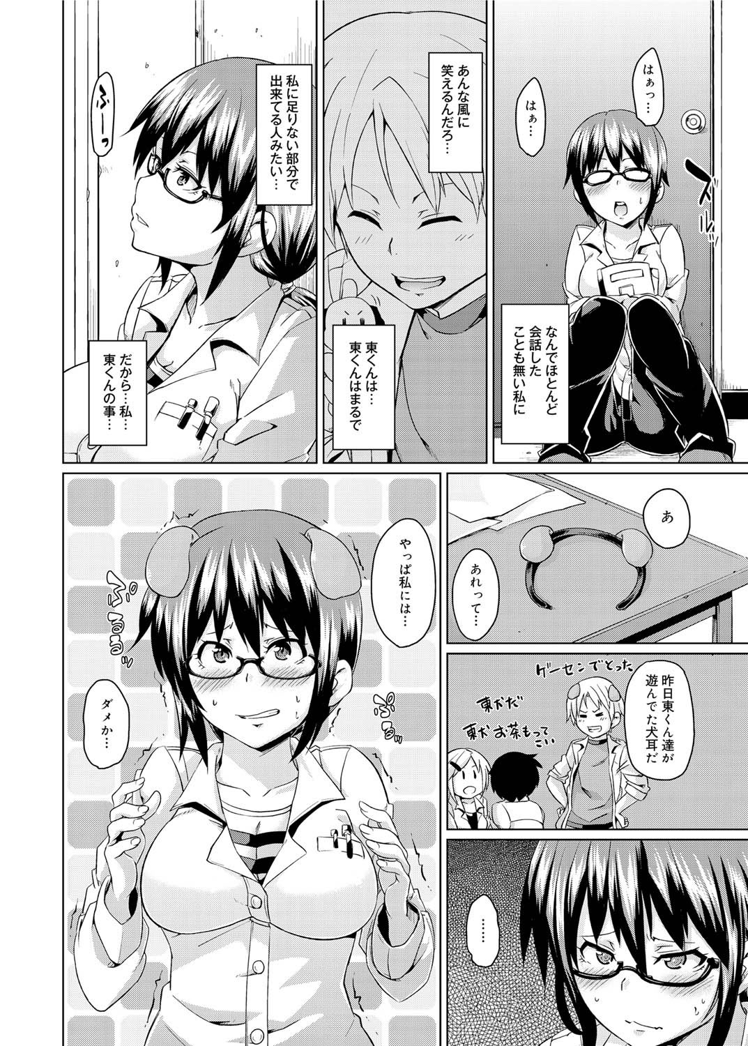 キャノプリ comic 2011年10月号 Vol.12 [DL版]
