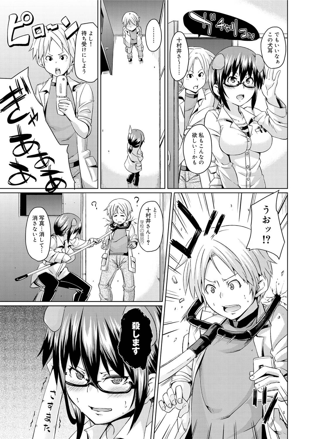 キャノプリ comic 2011年10月号 Vol.12 [DL版]