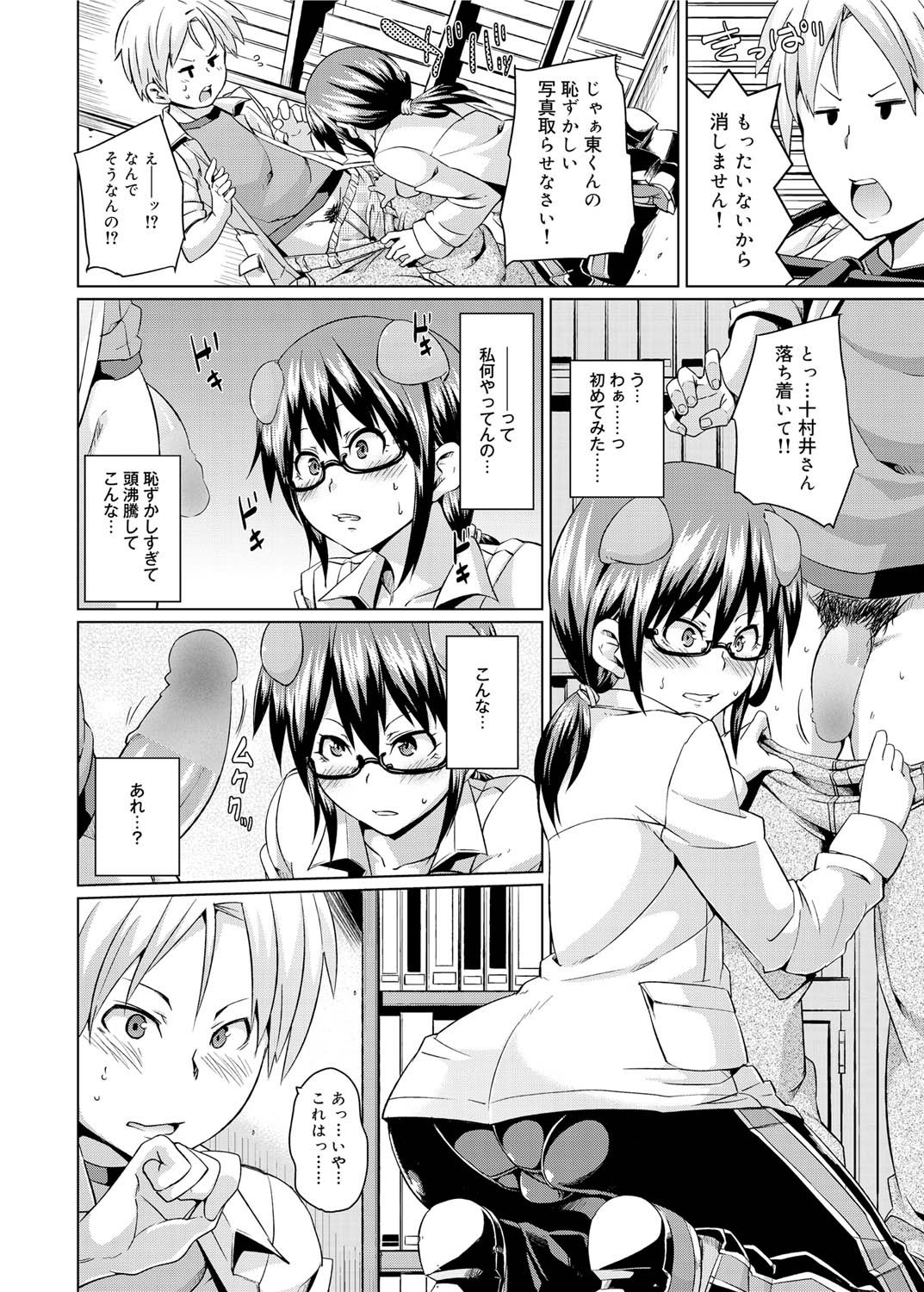 キャノプリ comic 2011年10月号 Vol.12 [DL版]