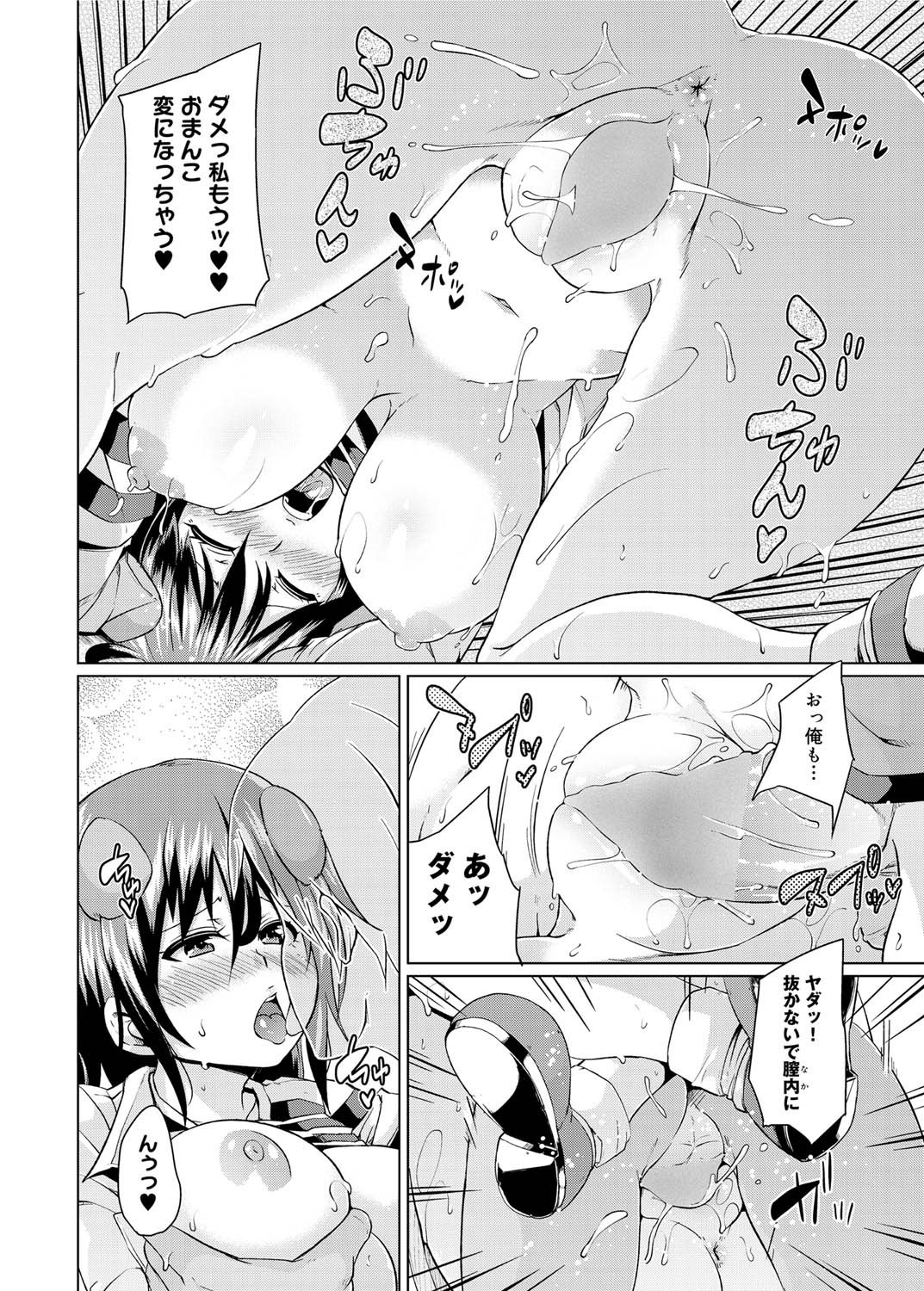 キャノプリ comic 2011年10月号 Vol.12 [DL版]