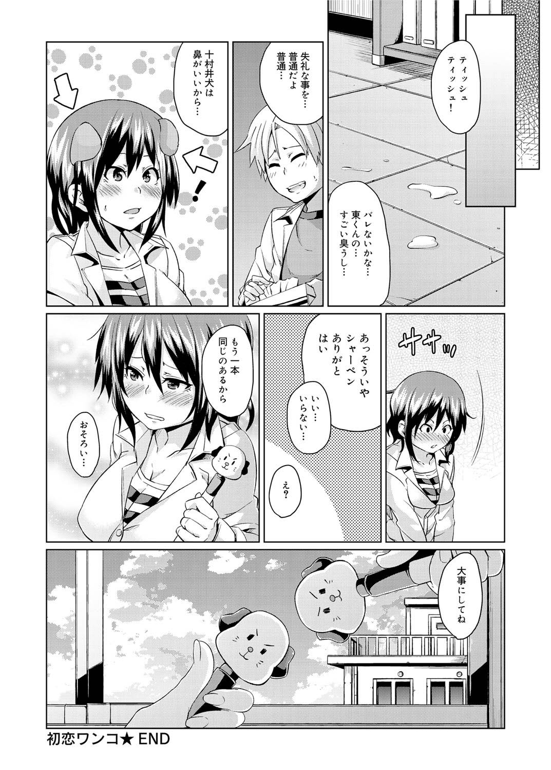キャノプリ comic 2011年10月号 Vol.12 [DL版]