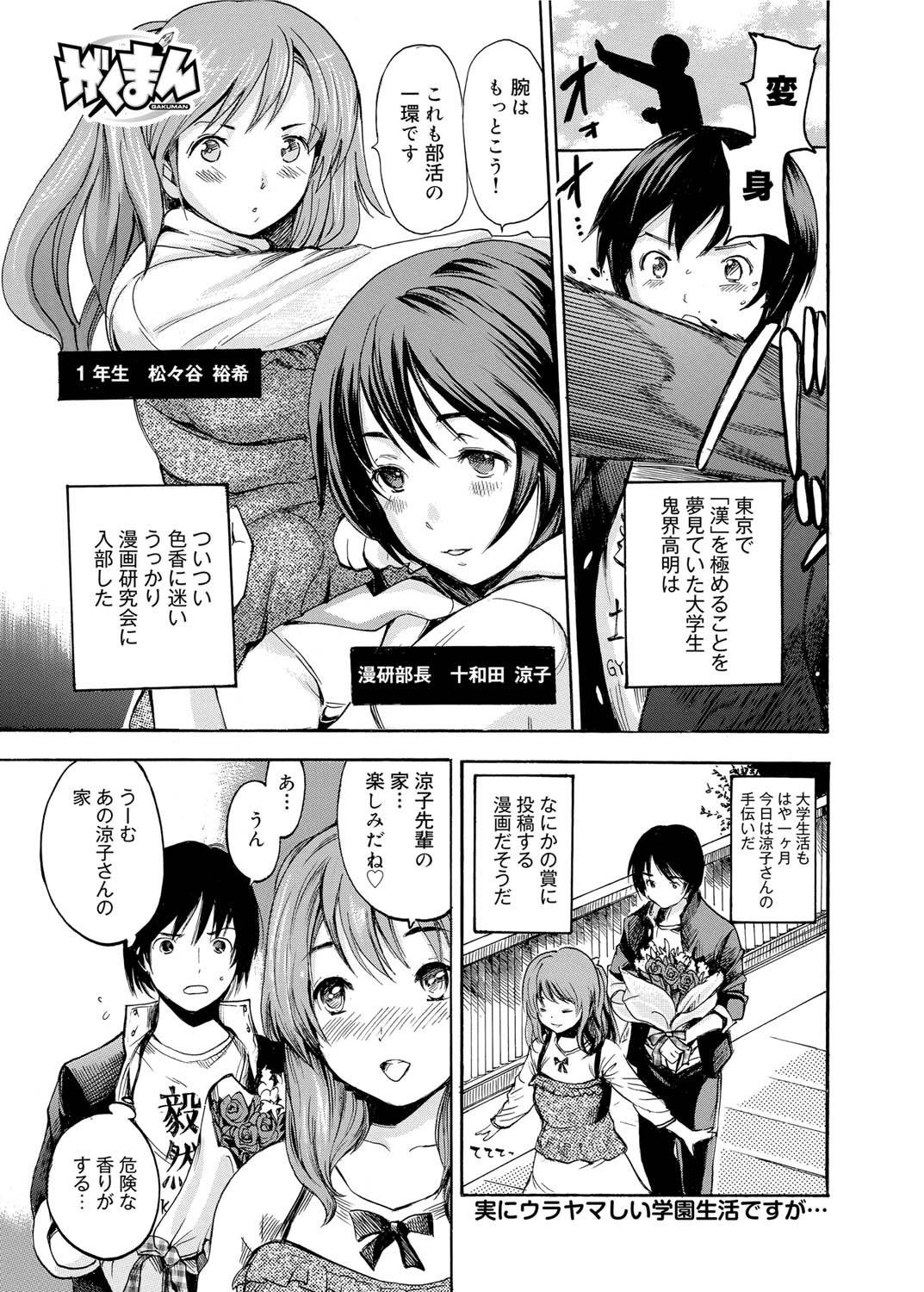 キャノプリ comic 2011年10月号 Vol.12 [DL版]