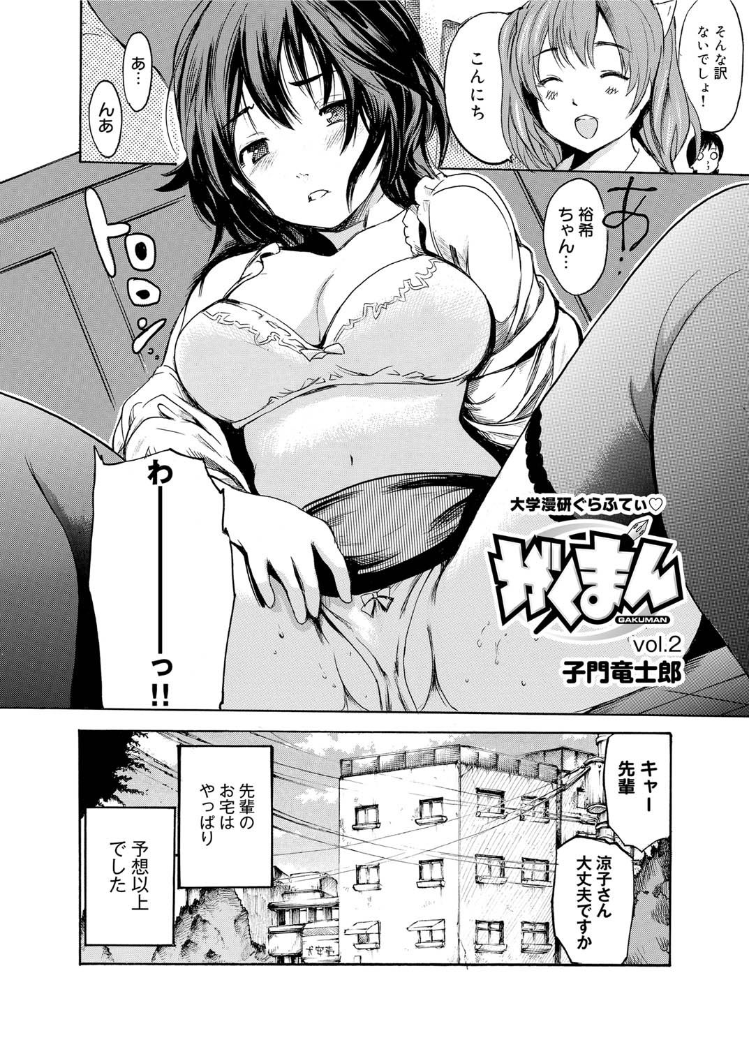 キャノプリ comic 2011年10月号 Vol.12 [DL版]