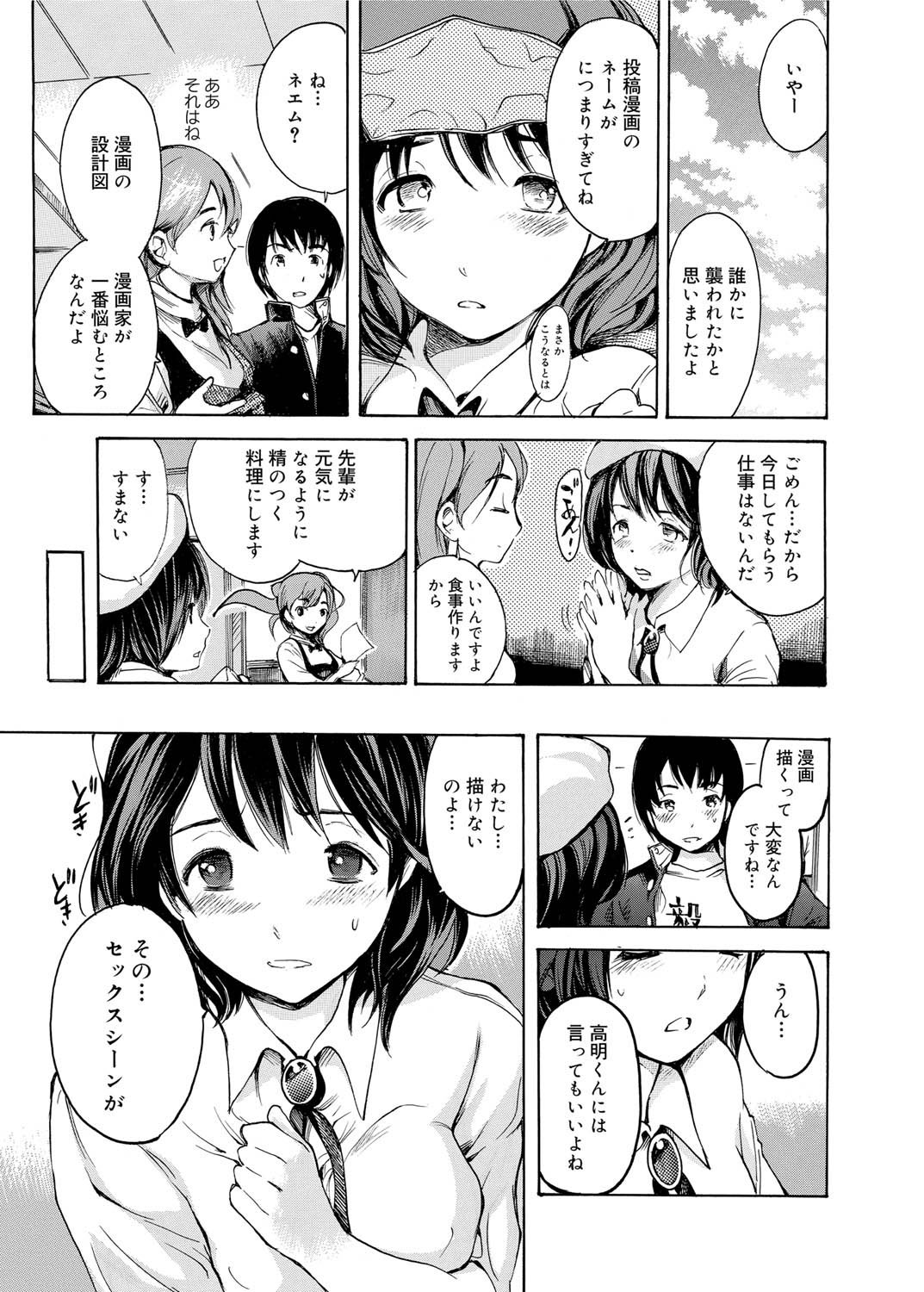 キャノプリ comic 2011年10月号 Vol.12 [DL版]