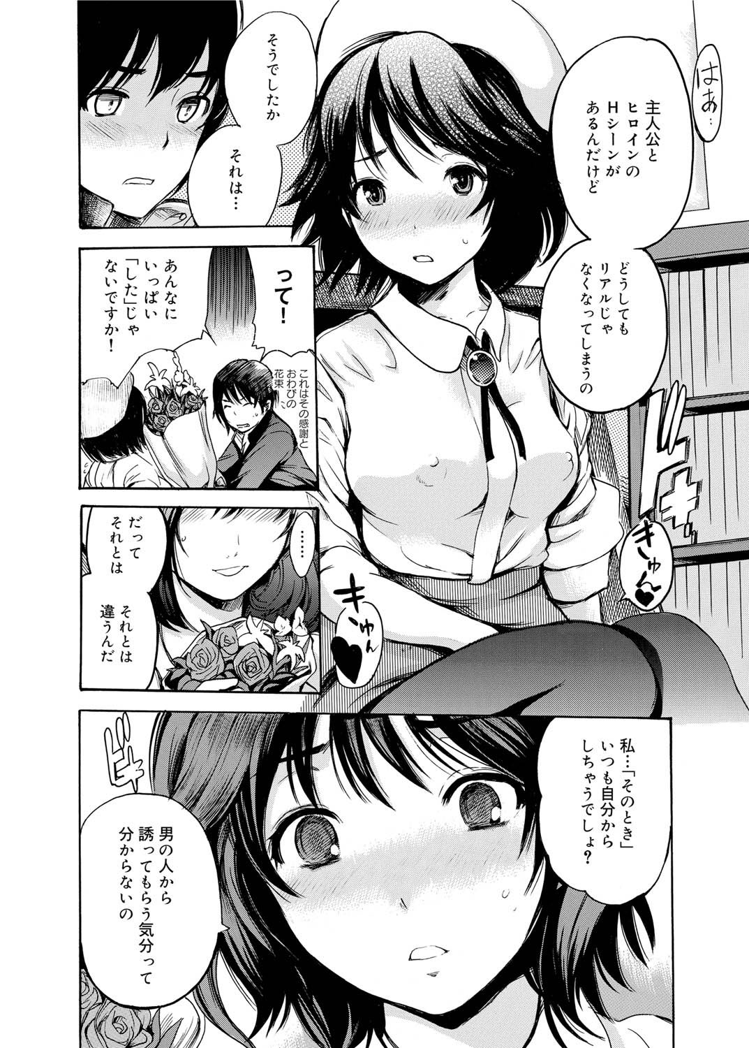 キャノプリ comic 2011年10月号 Vol.12 [DL版]
