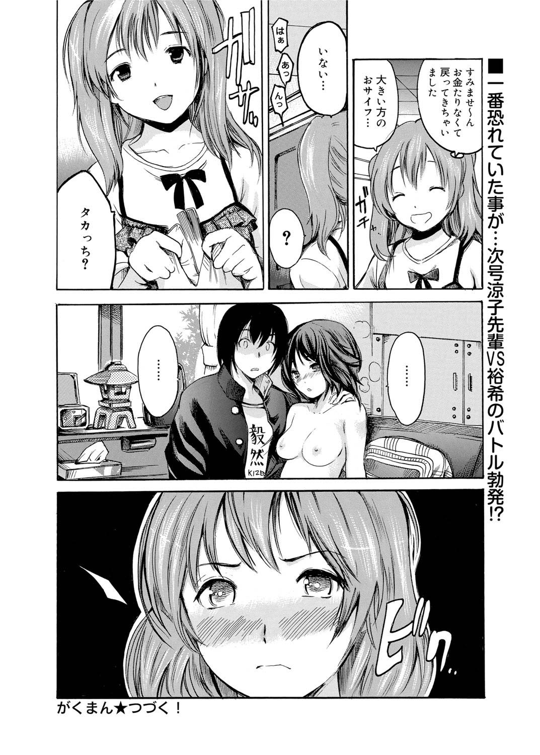 キャノプリ comic 2011年10月号 Vol.12 [DL版]