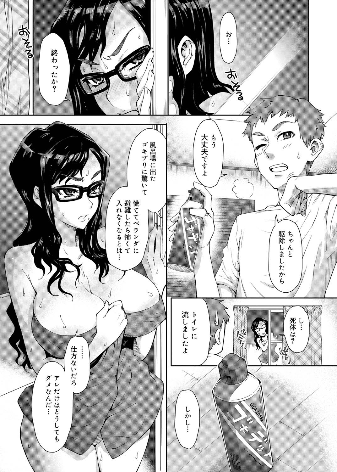 キャノプリ comic 2011年10月号 Vol.12 [DL版]