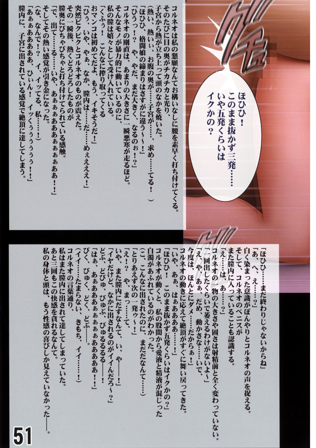 [クリムゾン (カーマイン)] 抵抗するティファ (ファイナルファンタジー7)